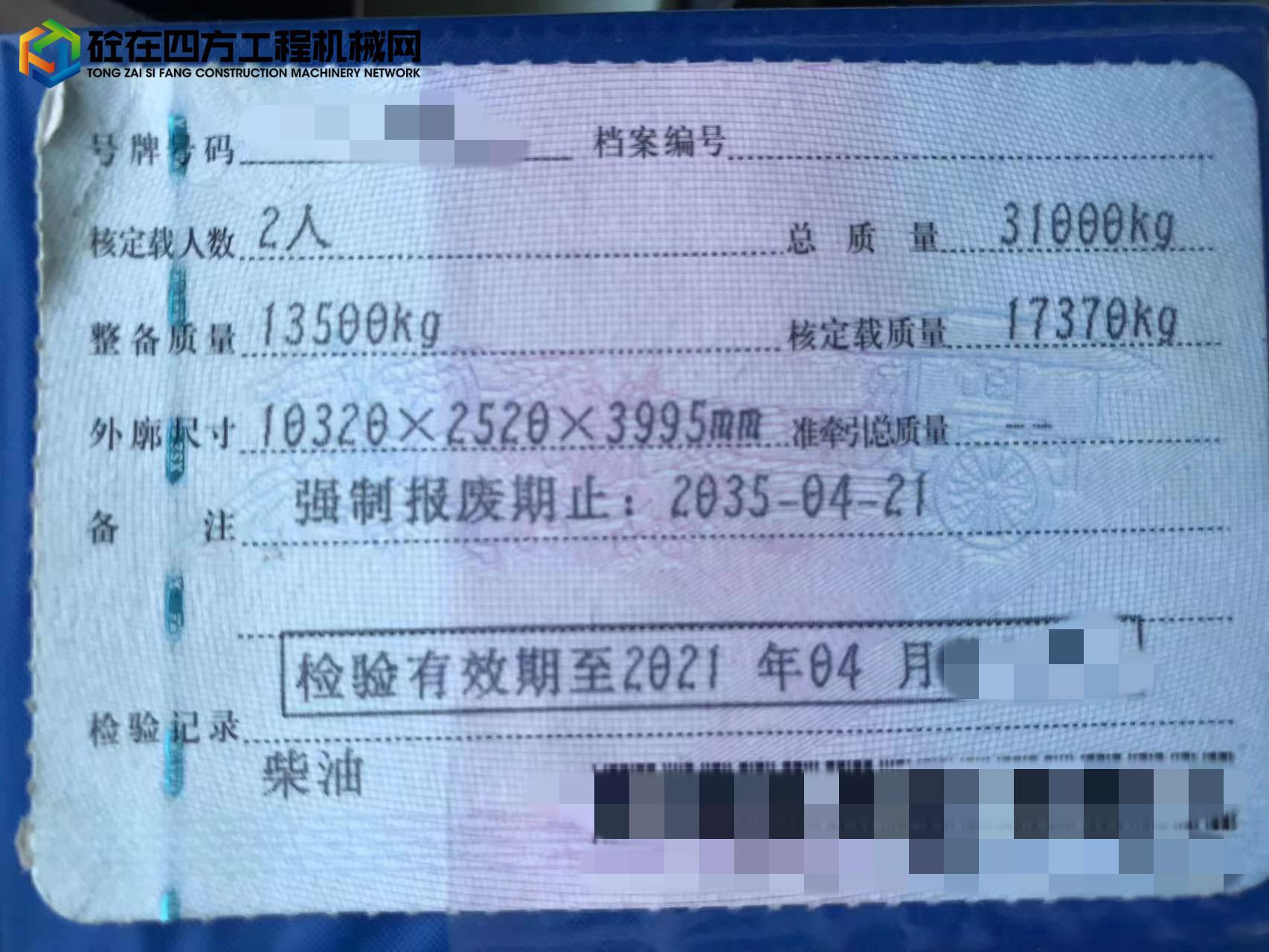 https://images.tongzsf.com/tong/truck_machine/20220721/162d8a240a78e2.jpg