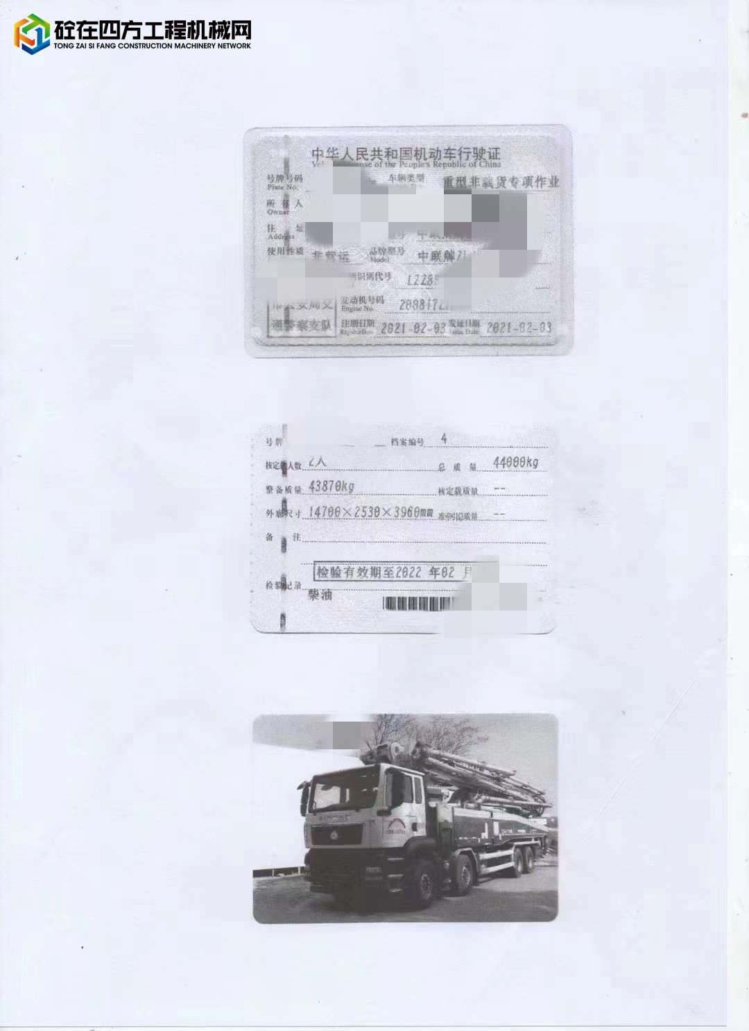 https://images.tongzsf.com/tong/truck_machine/20220721/162d8b2f1a76fa.jpg