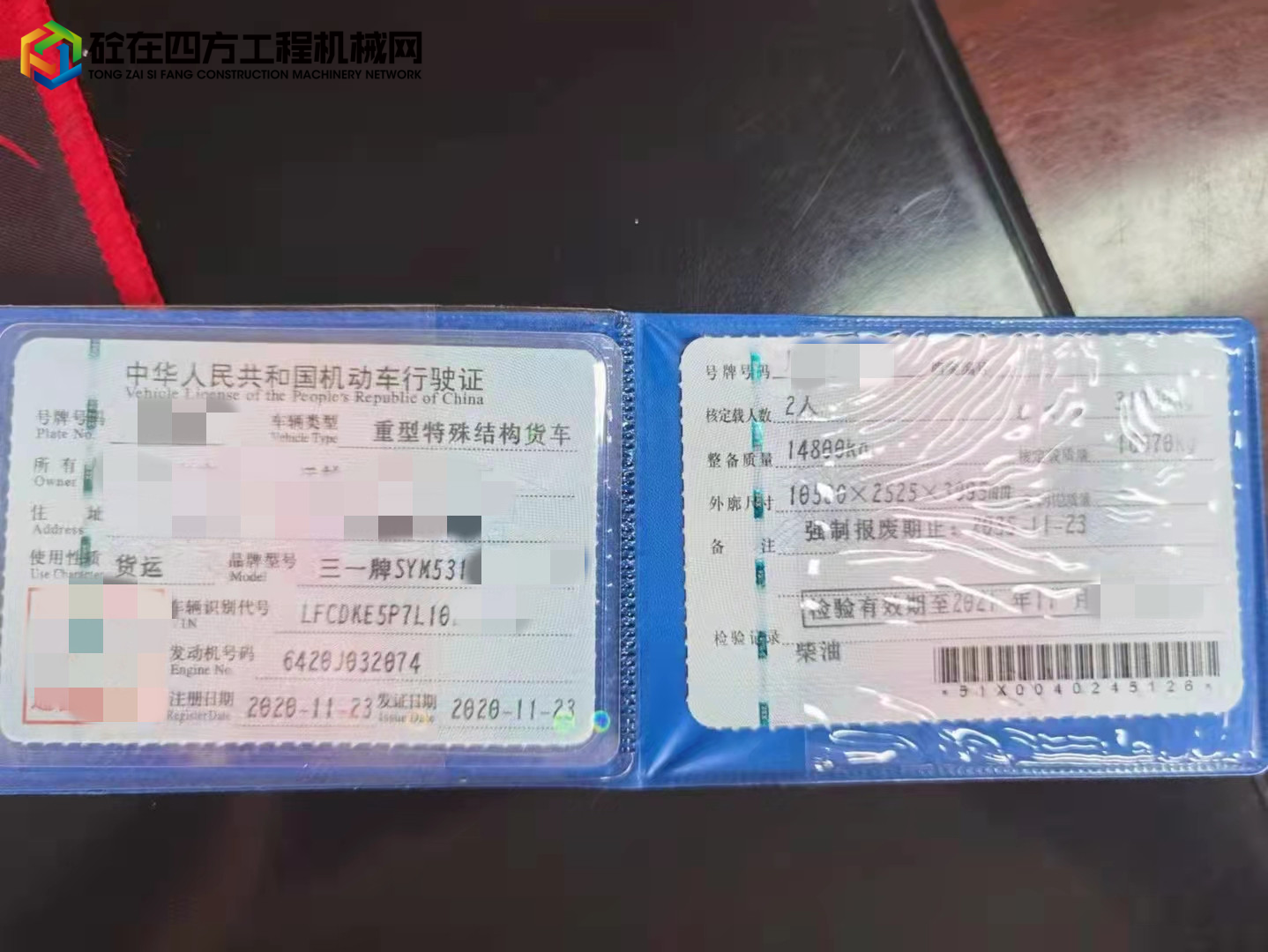 https://images.tongzsf.com/tong/truck_machine/20220721/162d8f72534a7e.jpg