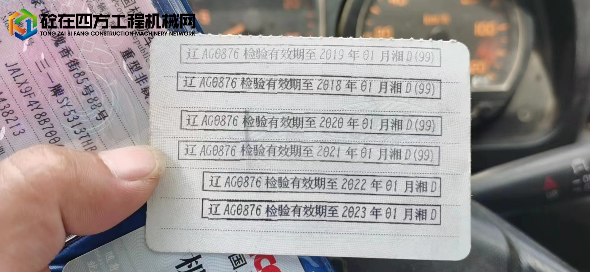 https://images.tongzsf.com/tong/truck_machine/20220722/162da20c410ace.jpg