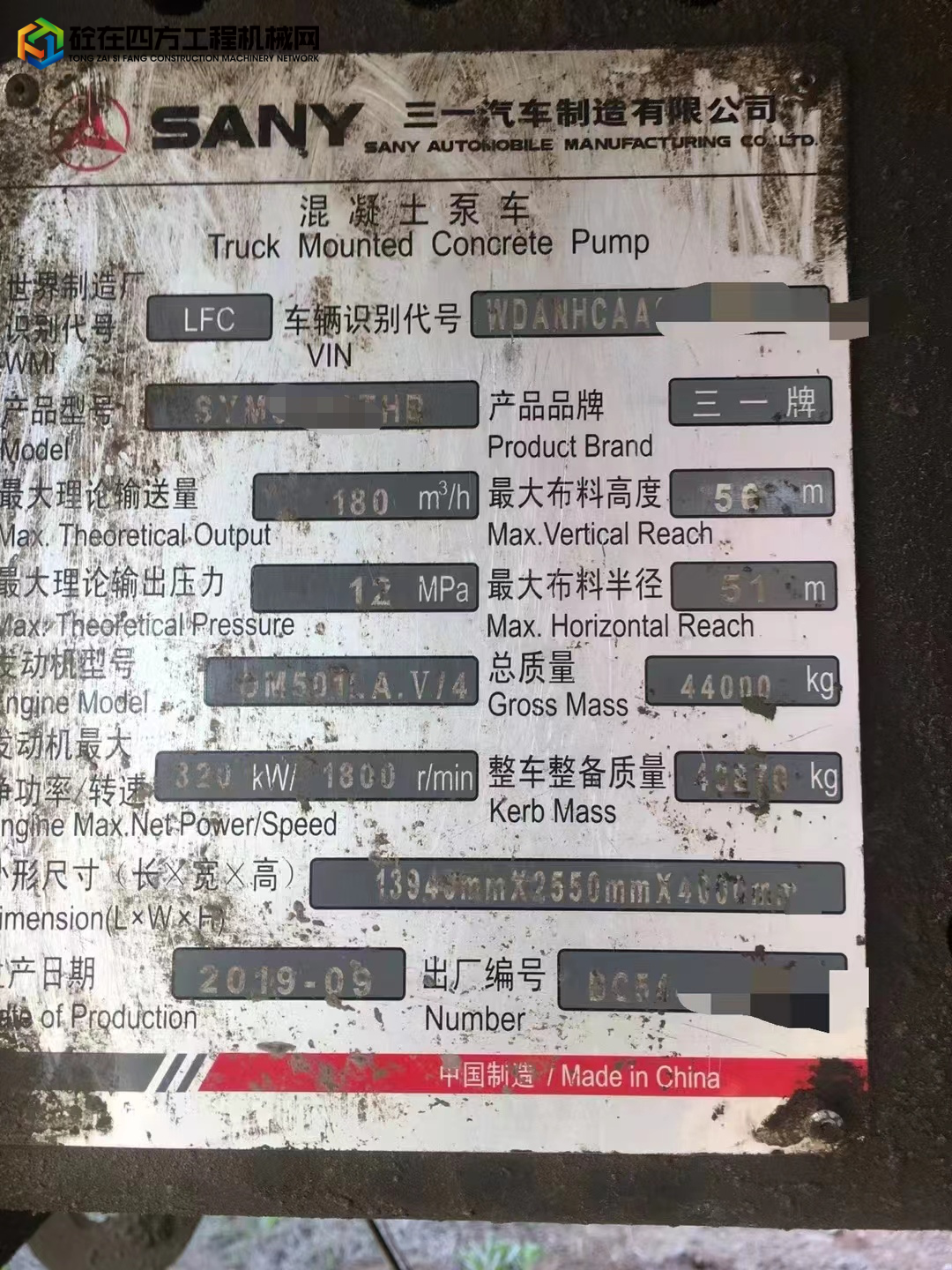 https://images.tongzsf.com/tong/truck_machine/20220723/162db61b344c3d.jpg