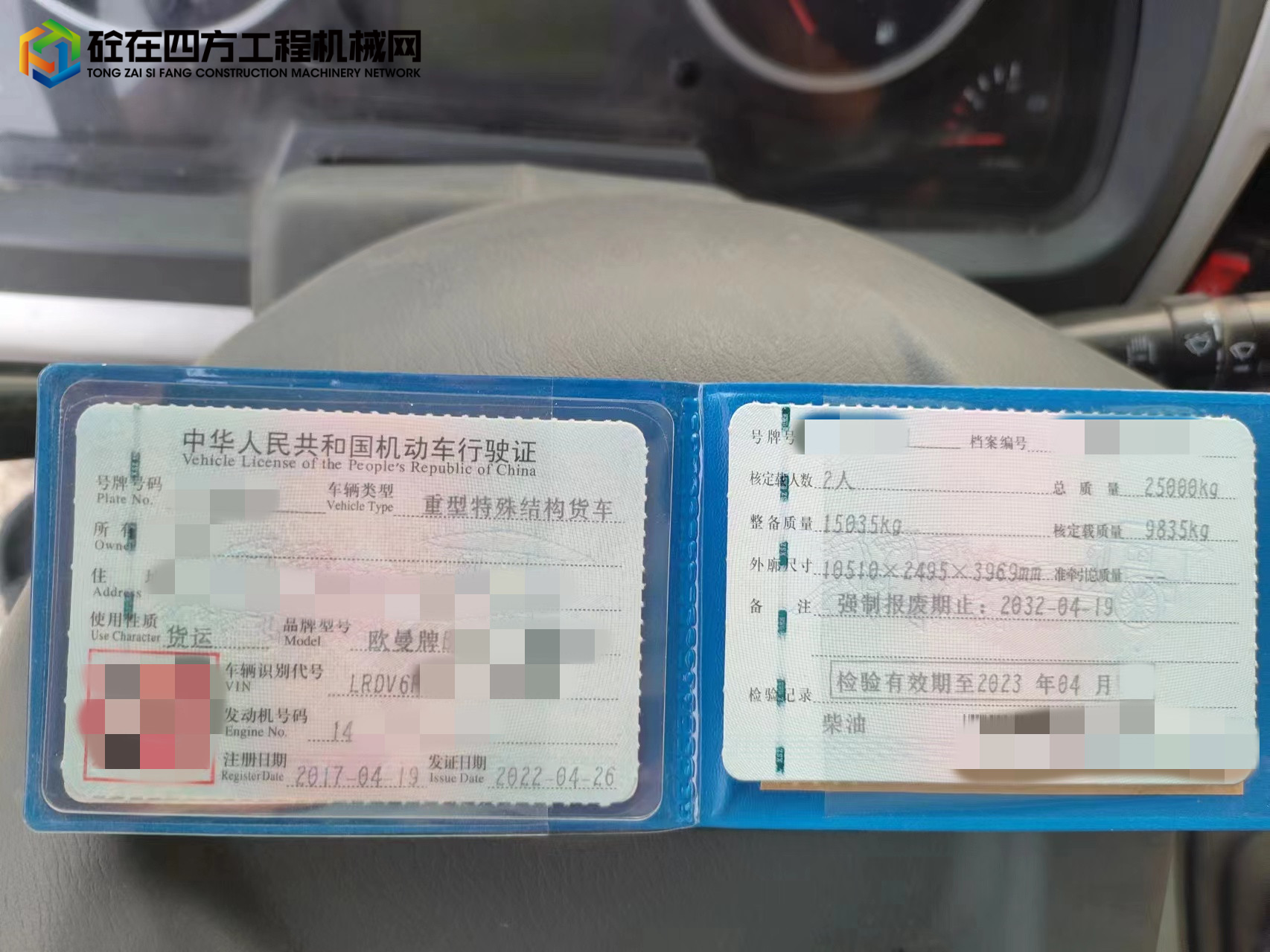 https://images.tongzsf.com/tong/truck_machine/20220725/162ddf1953791b.jpg