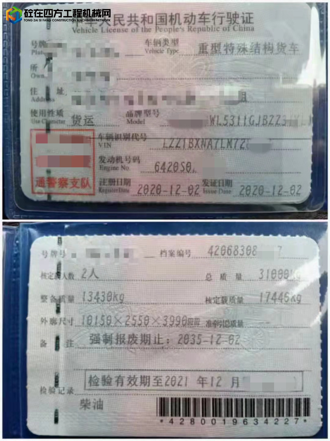 https://images.tongzsf.com/tong/truck_machine/20220726/162df8b6cda08d.jpg