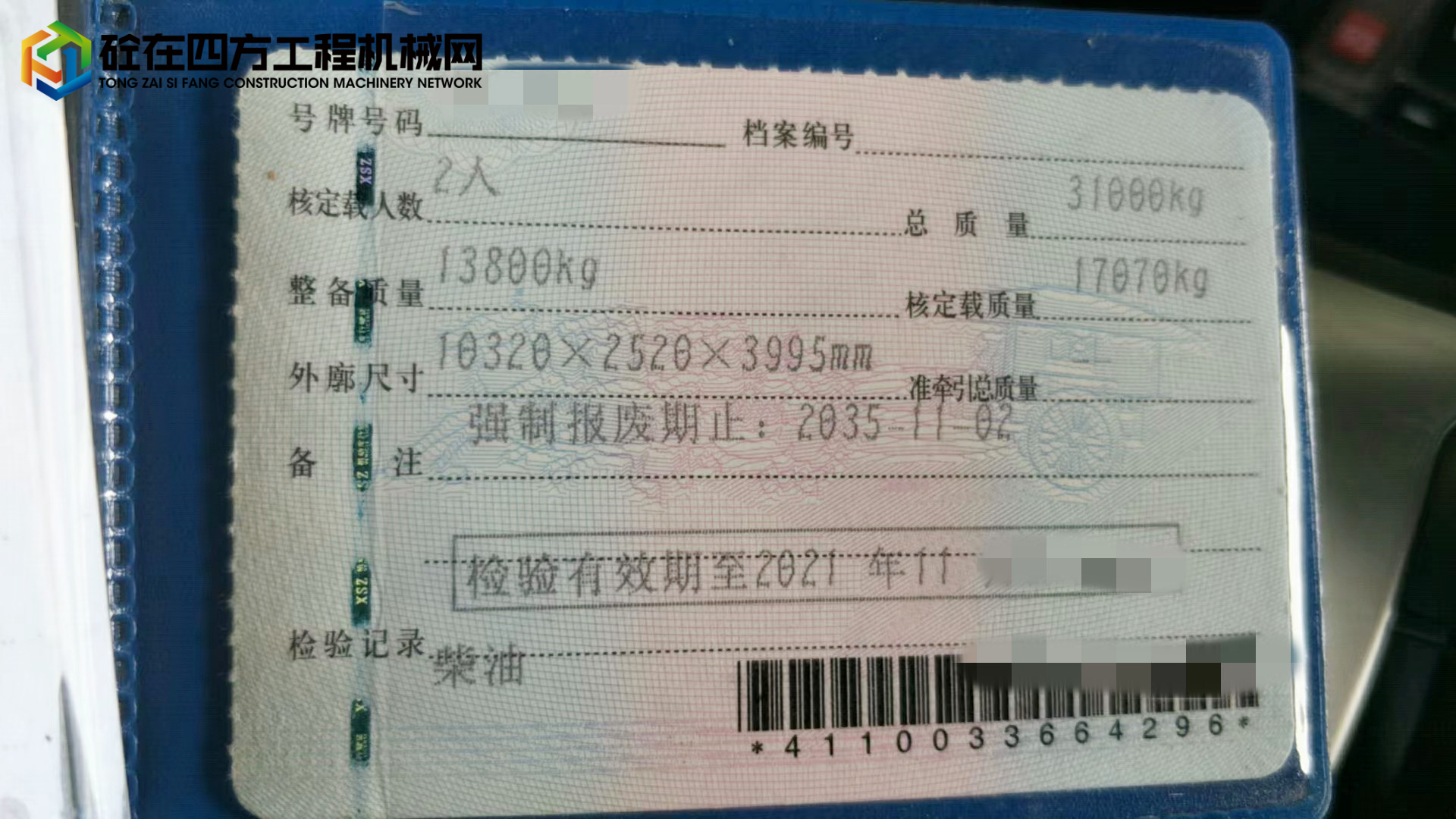 https://images.tongzsf.com/tong/truck_machine/20220726/162df9673b8d98.jpg