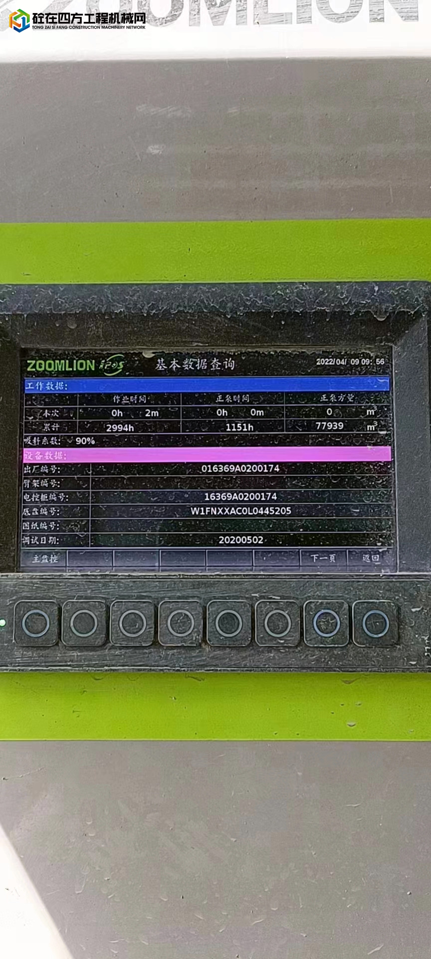 https://images.tongzsf.com/tong/truck_machine/20220726/162df9e69851f5.jpg