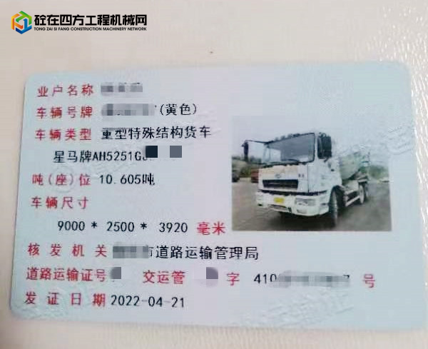 https://images.tongzsf.com/tong/truck_machine/20220727/162e0990f55556.jpg