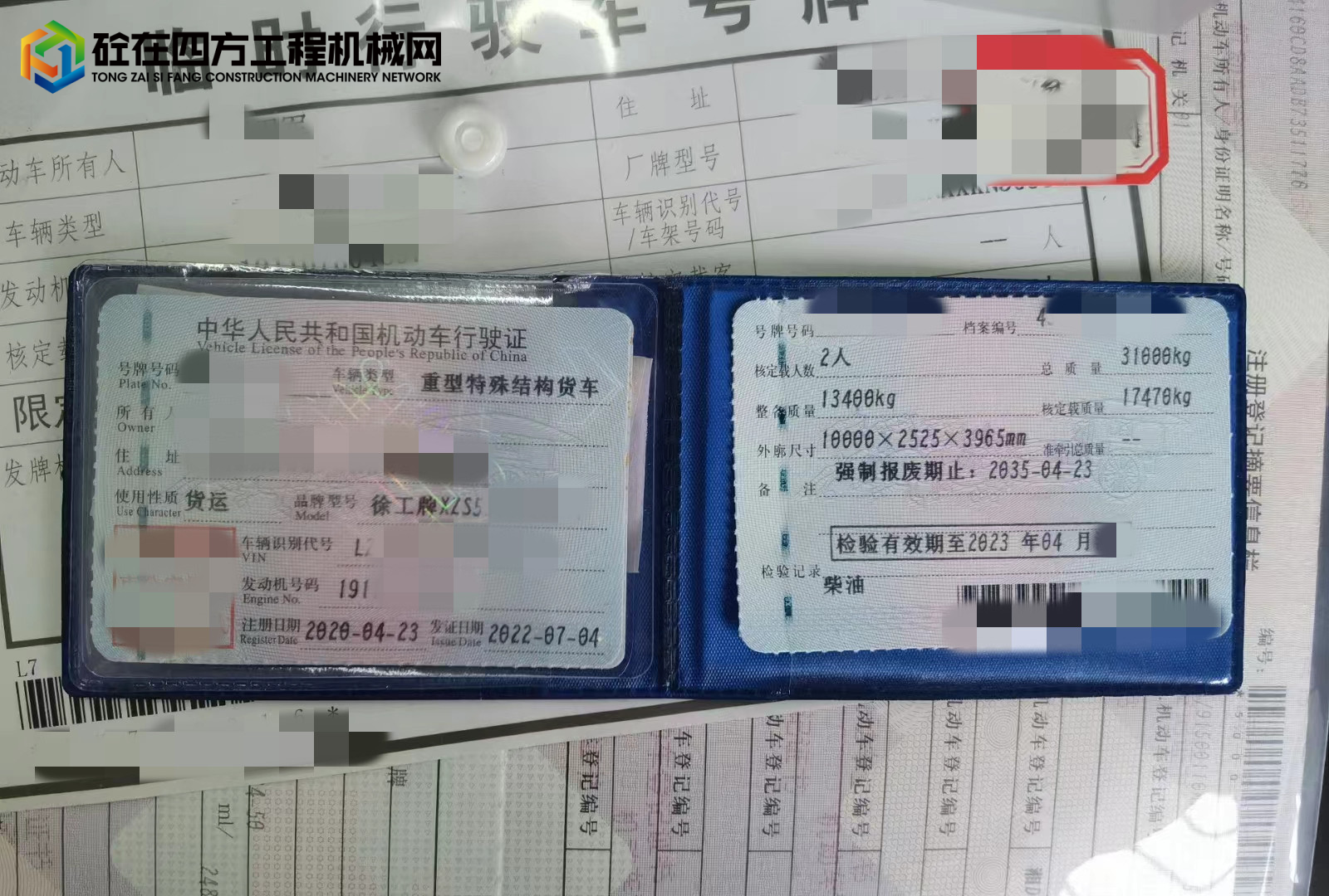 https://images.tongzsf.com/tong/truck_machine/20220727/162e0a928cfeba.jpg