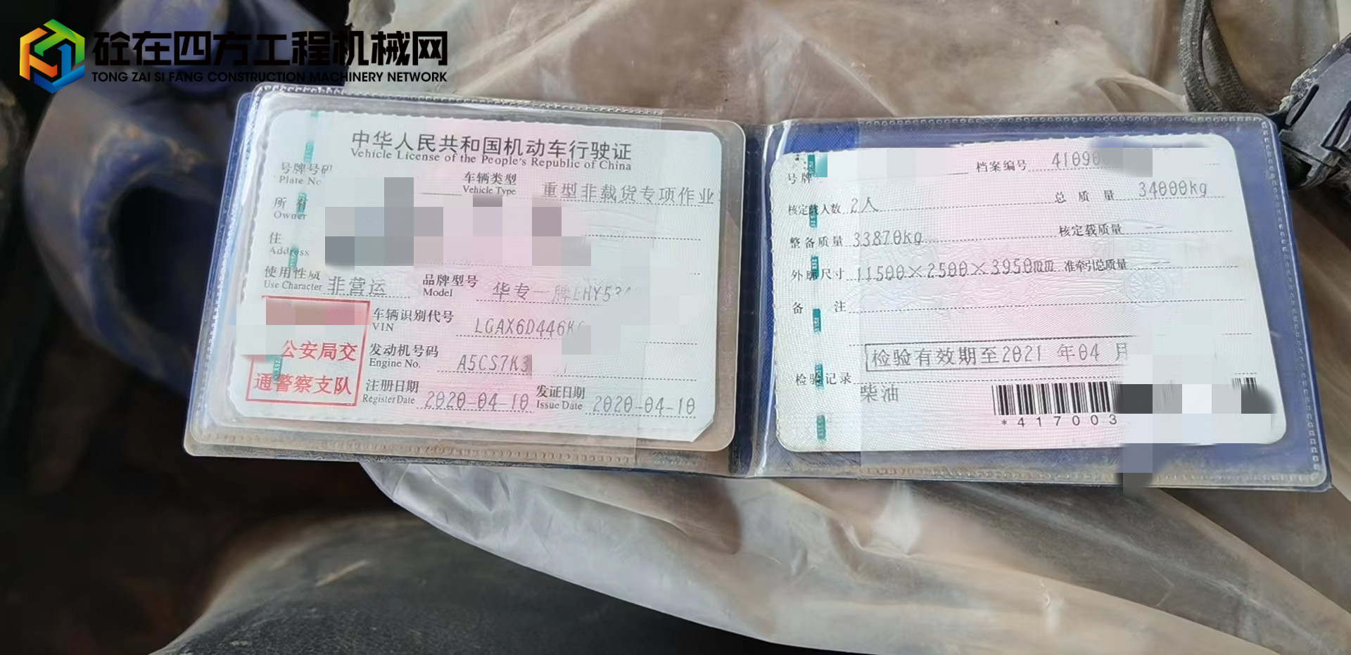 https://images.tongzsf.com/tong/truck_machine/20220727/162e0ecedbbc3b.jpg