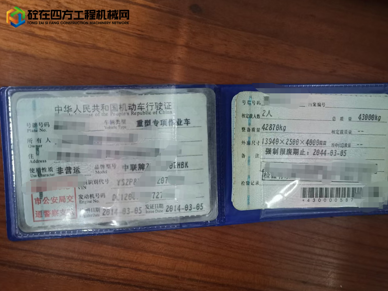 https://images.tongzsf.com/tong/truck_machine/20220727/162e0f2f633fc3.jpg