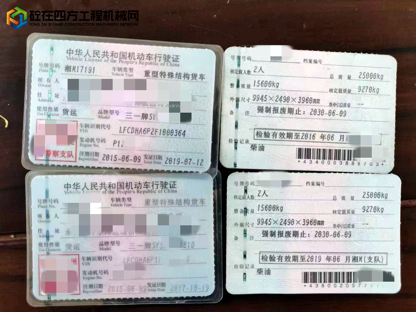 https://images.tongzsf.com/tong/truck_machine/20220728/162e1ebdba4364.jpg