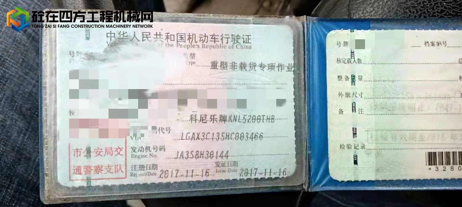 https://images.tongzsf.com/tong/truck_machine/20220728/162e23b3c53fbd.jpg