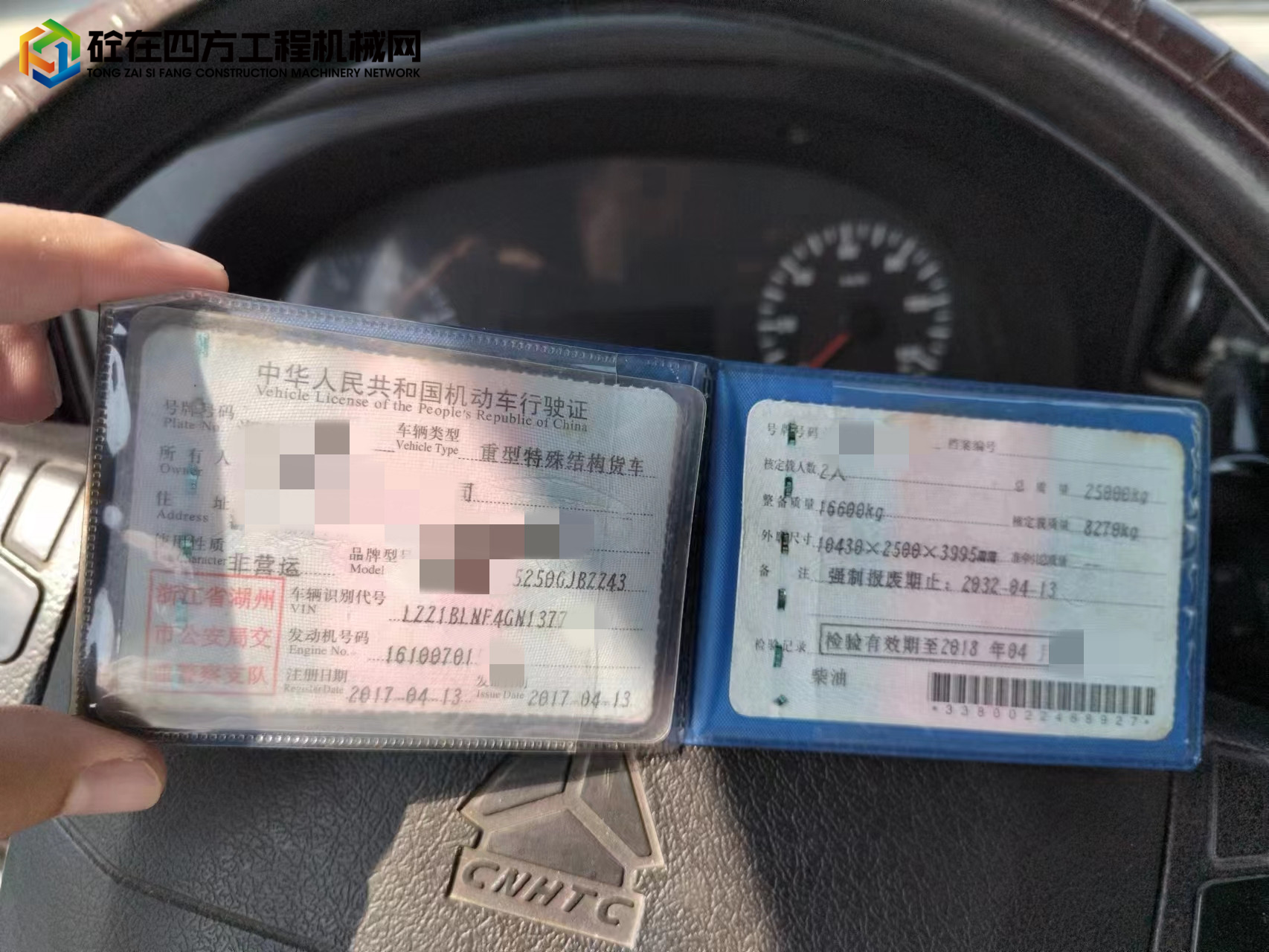https://images.tongzsf.com/tong/truck_machine/20220729/162e3757237031.jpg
