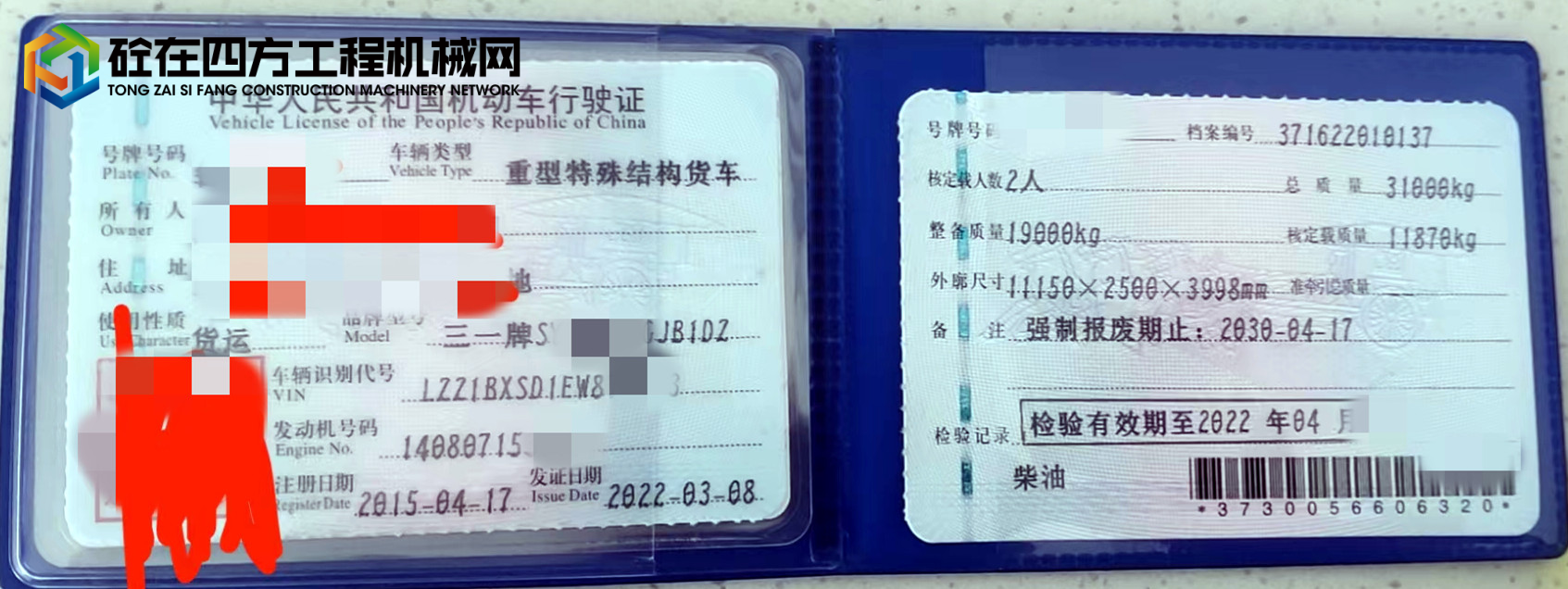 https://images.tongzsf.com/tong/truck_machine/20220729/162e37f3138d58.jpg
