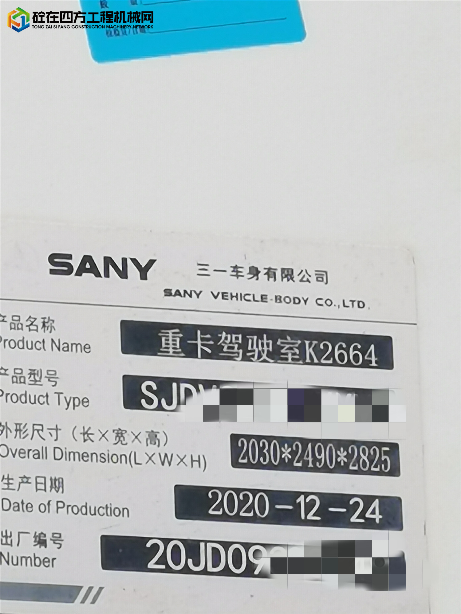 https://images.tongzsf.com/tong/truck_machine/20220729/162e3a698e03be.jpg