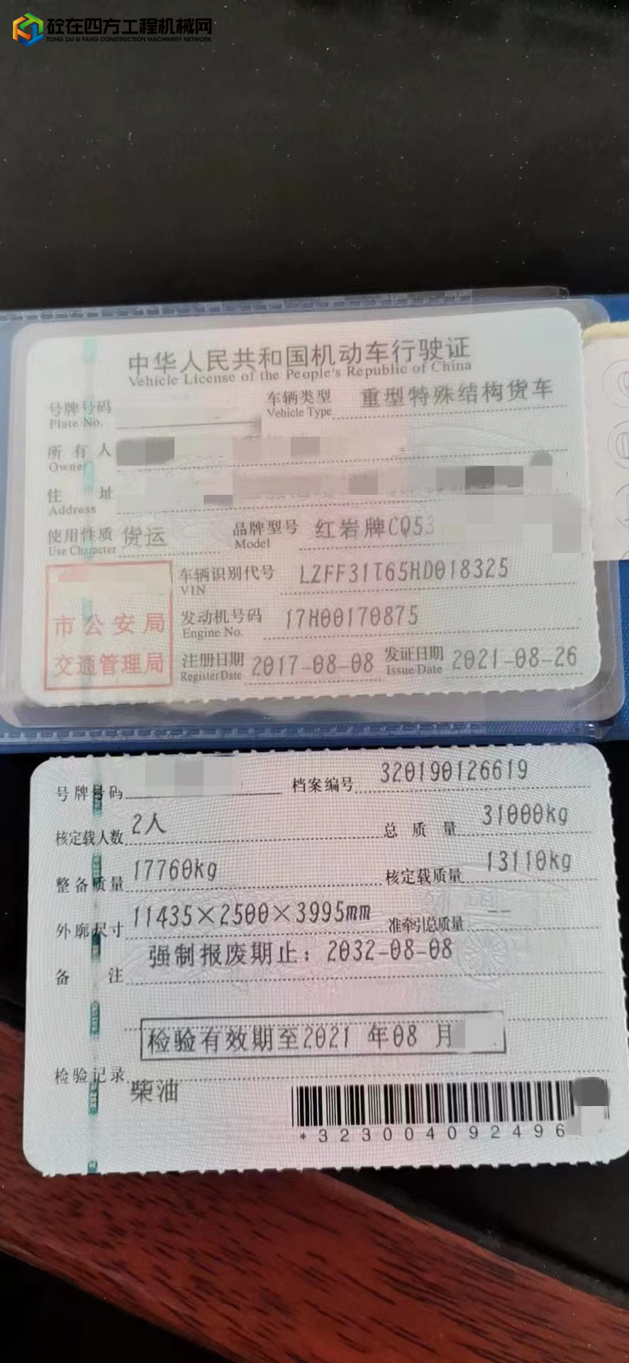 https://images.tongzsf.com/tong/truck_machine/20220731/162e667b71216f.jpg