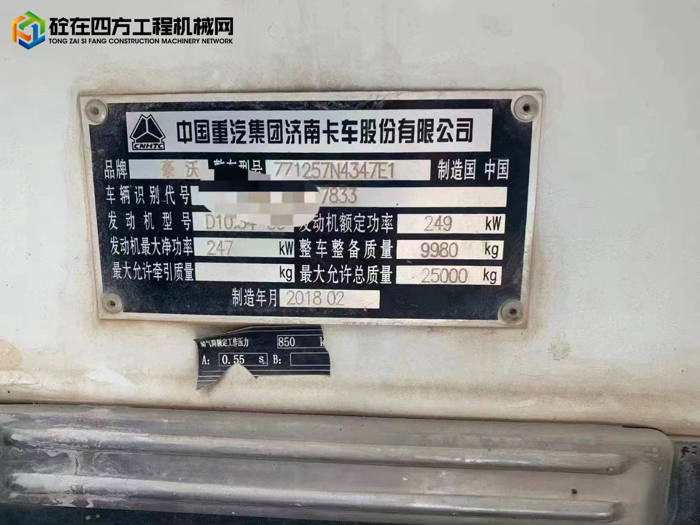 https://images.tongzsf.com/tong/truck_machine/20220731/162e6755937af7.jpg