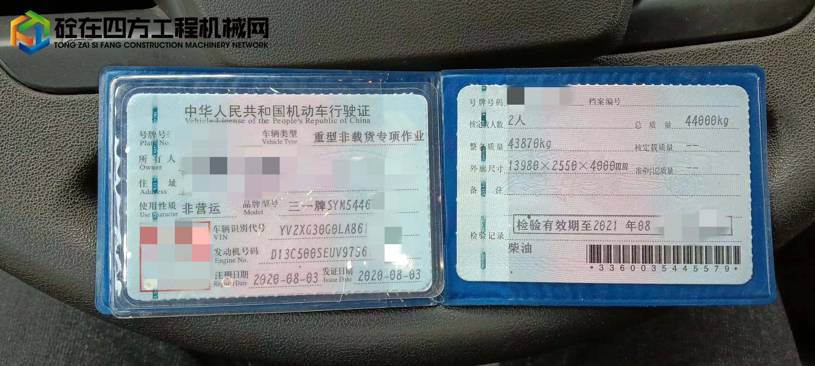 https://images.tongzsf.com/tong/truck_machine/20220801/162e73af7d45ec.jpg