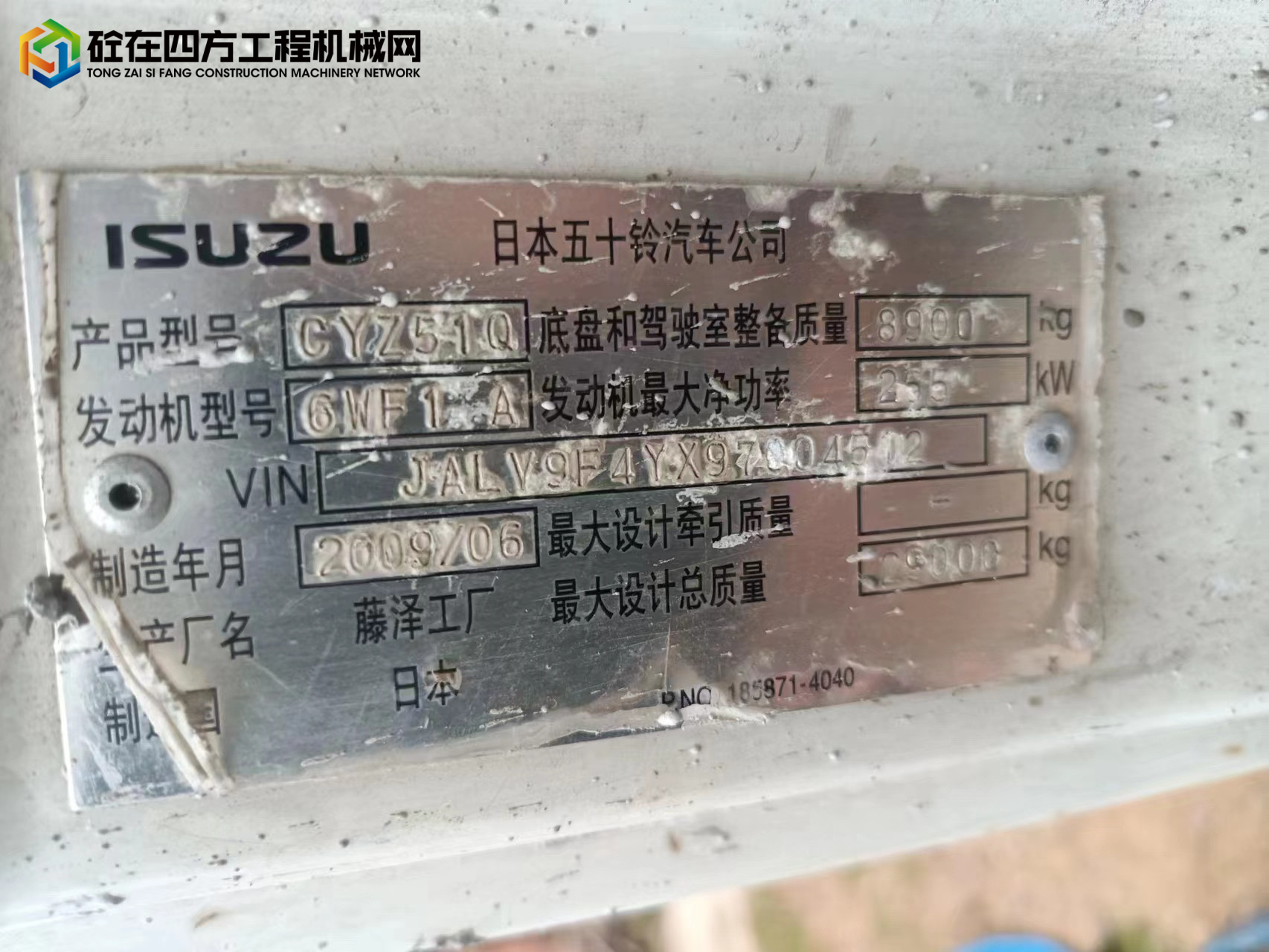 https://images.tongzsf.com/tong/truck_machine/20220802/162e875505c8a2.jpg