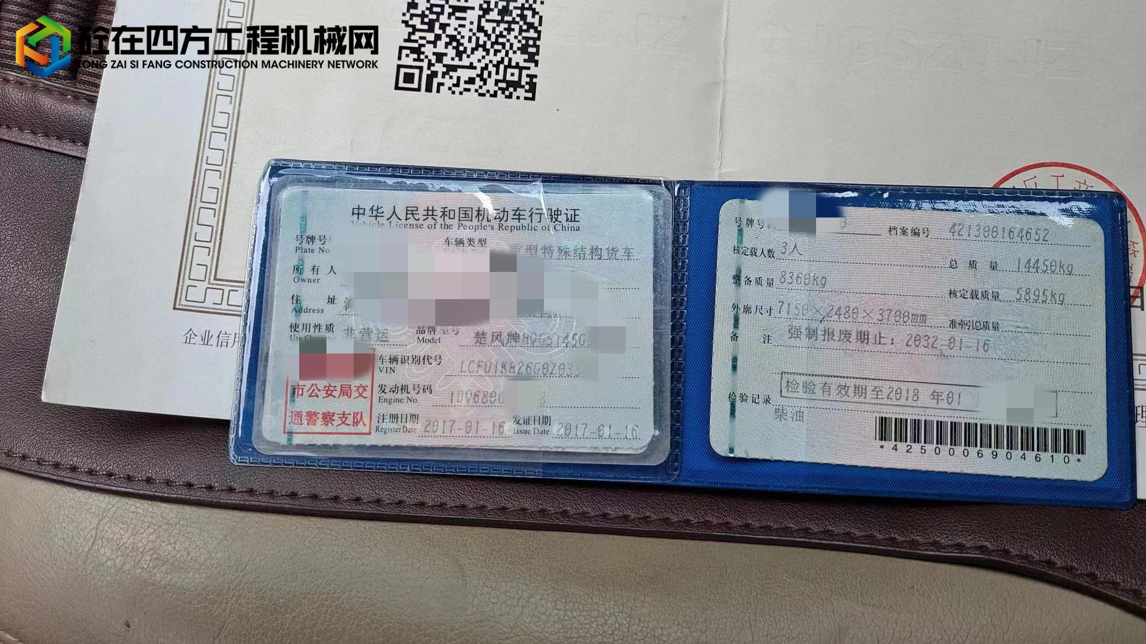 https://images.tongzsf.com/tong/truck_machine/20220802/162e8931437cbe.jpg