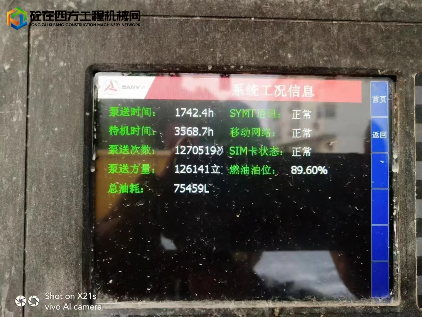 https://images.tongzsf.com/tong/truck_machine/20220802/162e91cc4a50d0.jpg