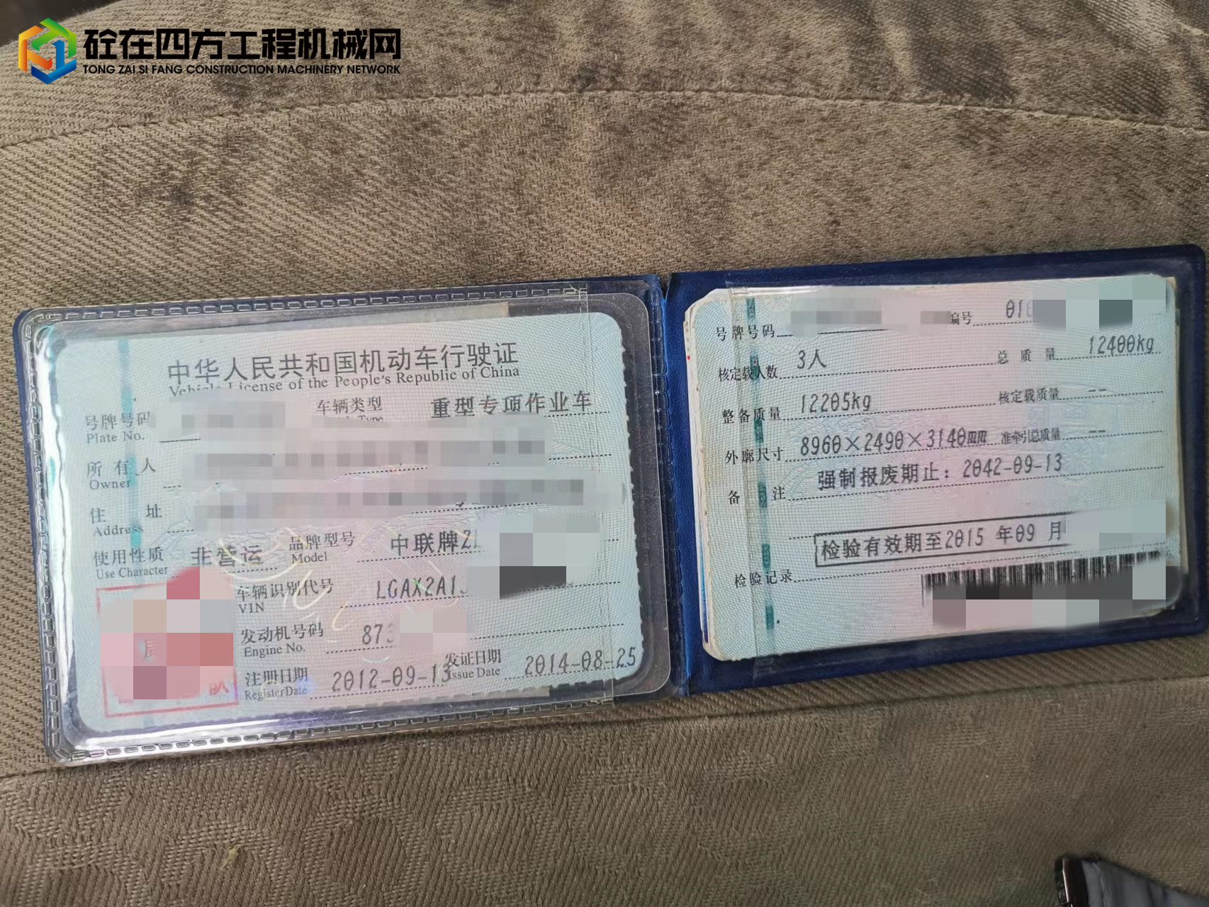https://images.tongzsf.com/tong/truck_machine/20220803/162e9cb8f7b9ab.jpg