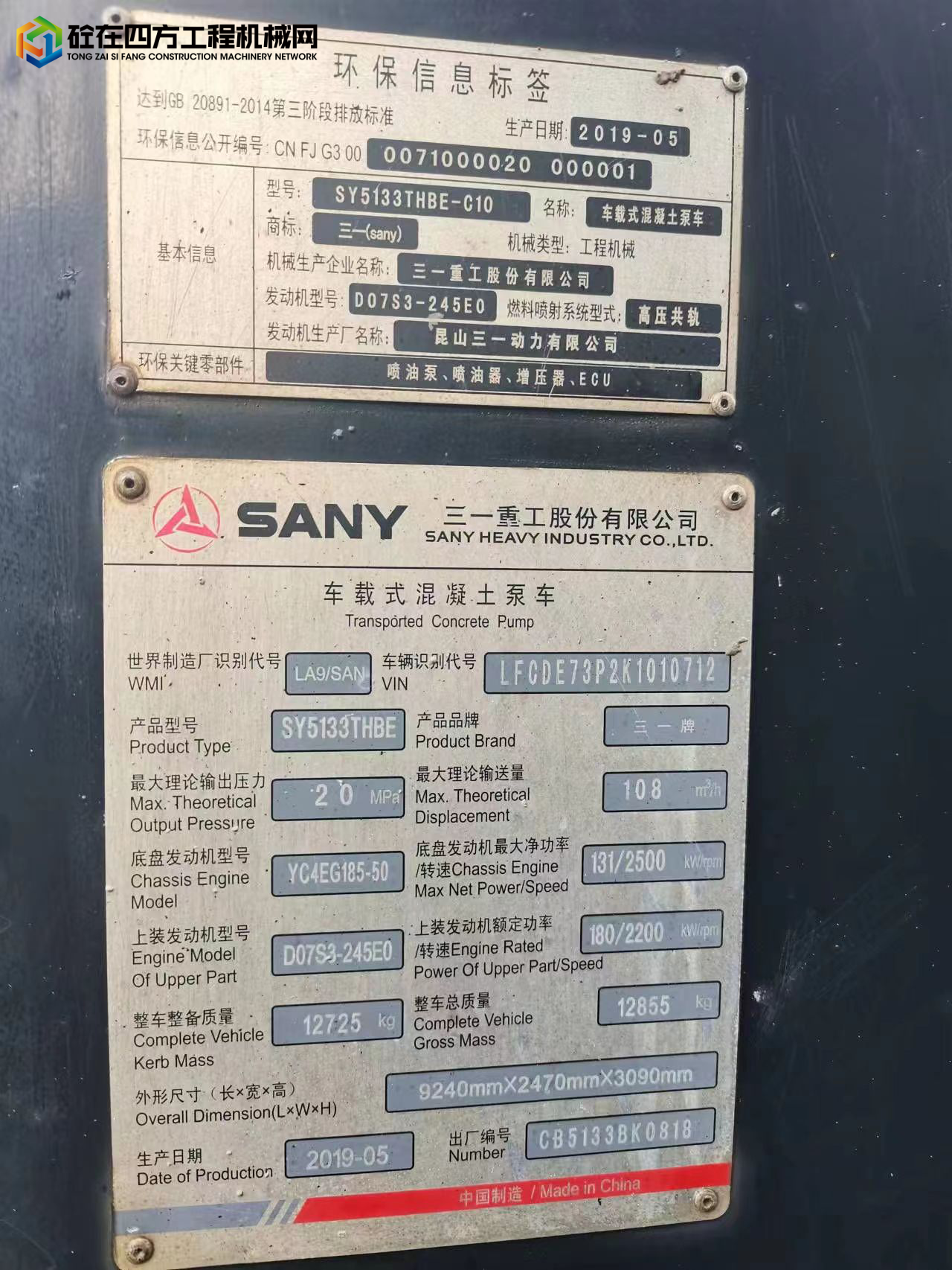 https://images.tongzsf.com/tong/truck_machine/20220803/162e9d34727614.jpg