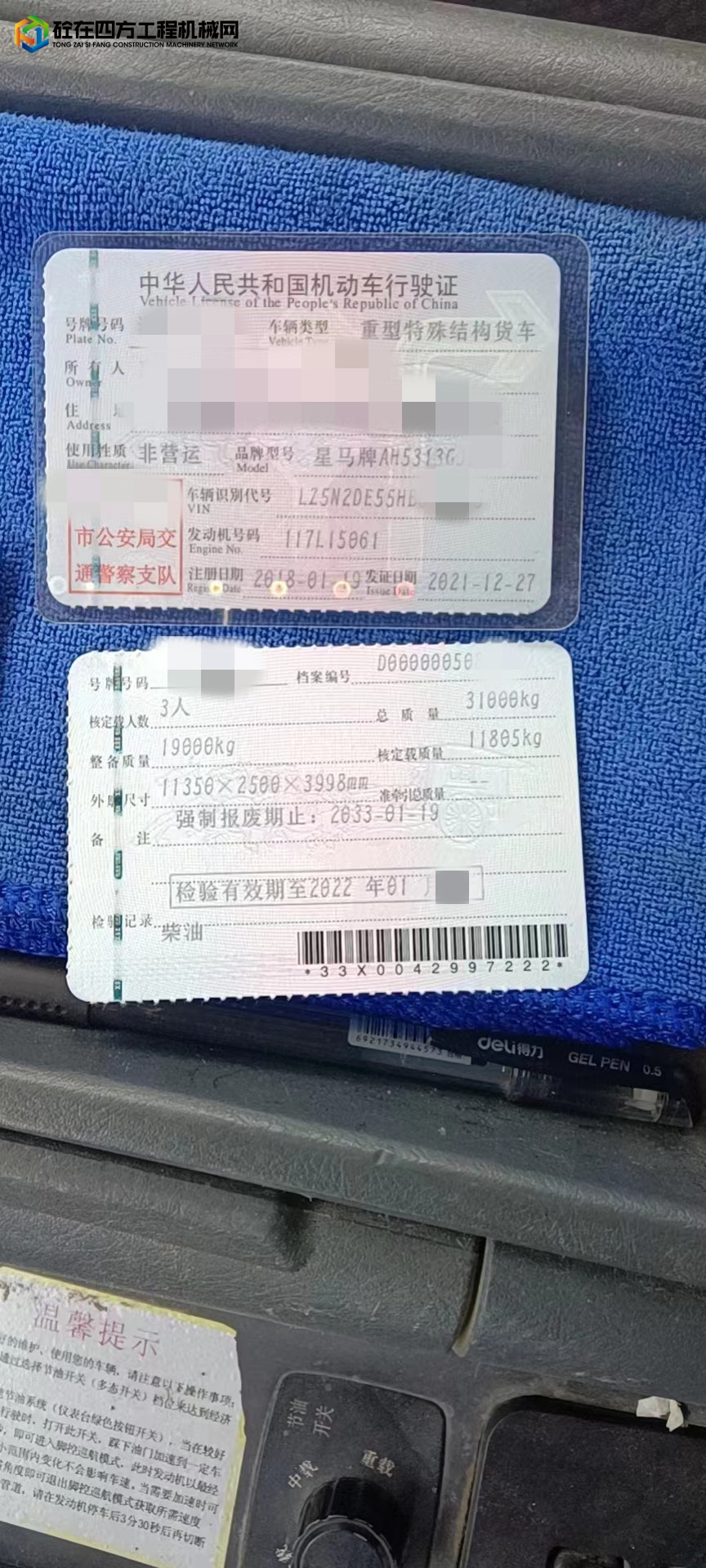 https://images.tongzsf.com/tong/truck_machine/20220803/162e9e685ab99e.jpg
