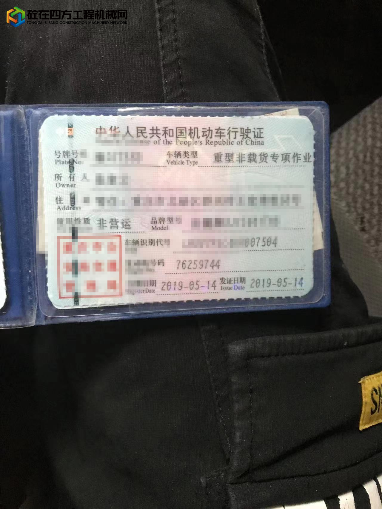 https://images.tongzsf.com/tong/truck_machine/20220803/162ea0a8a88c1c.jpg