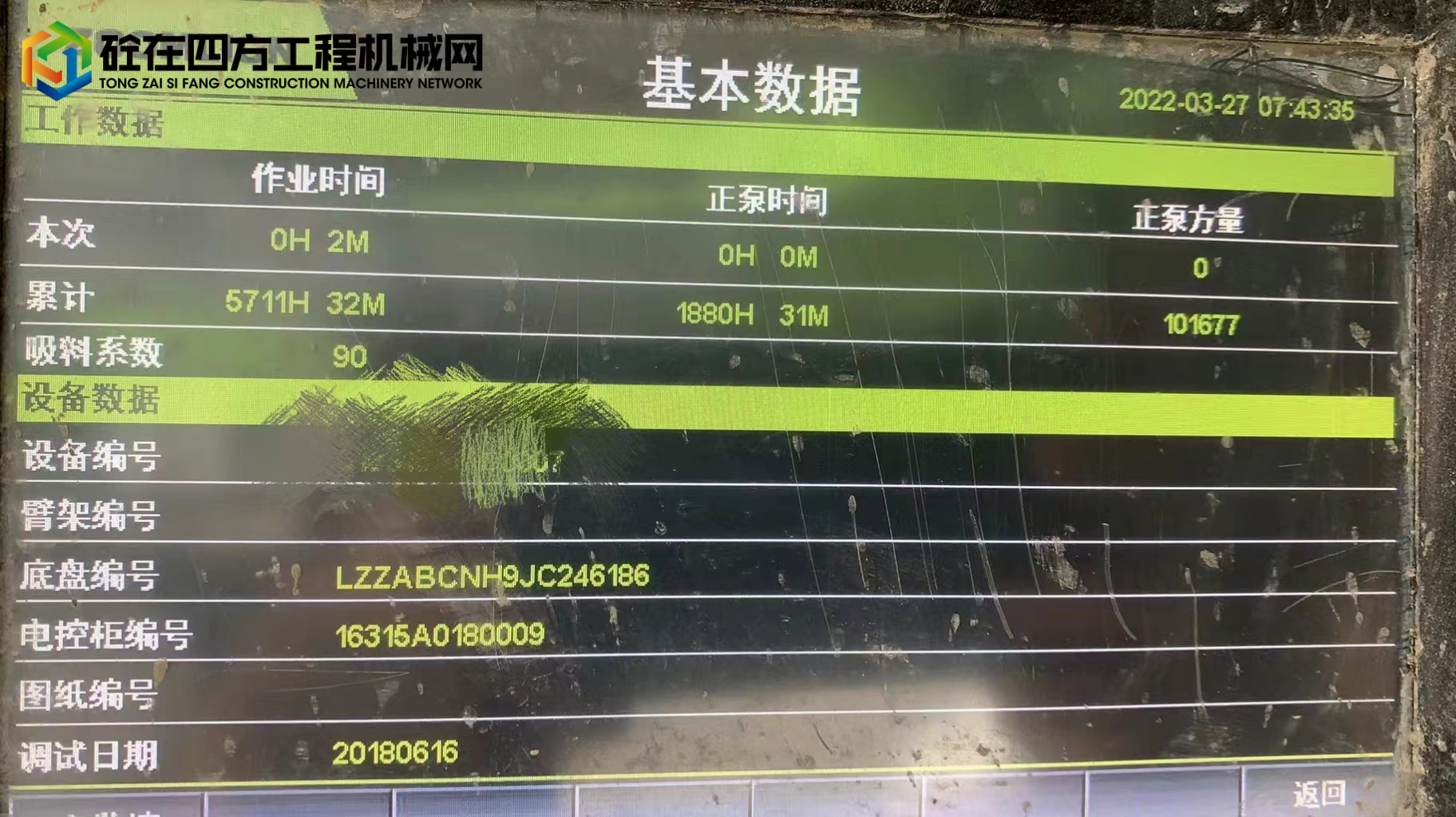 https://images.tongzsf.com/tong/truck_machine/20220803/162ea0d158ad92.jpg