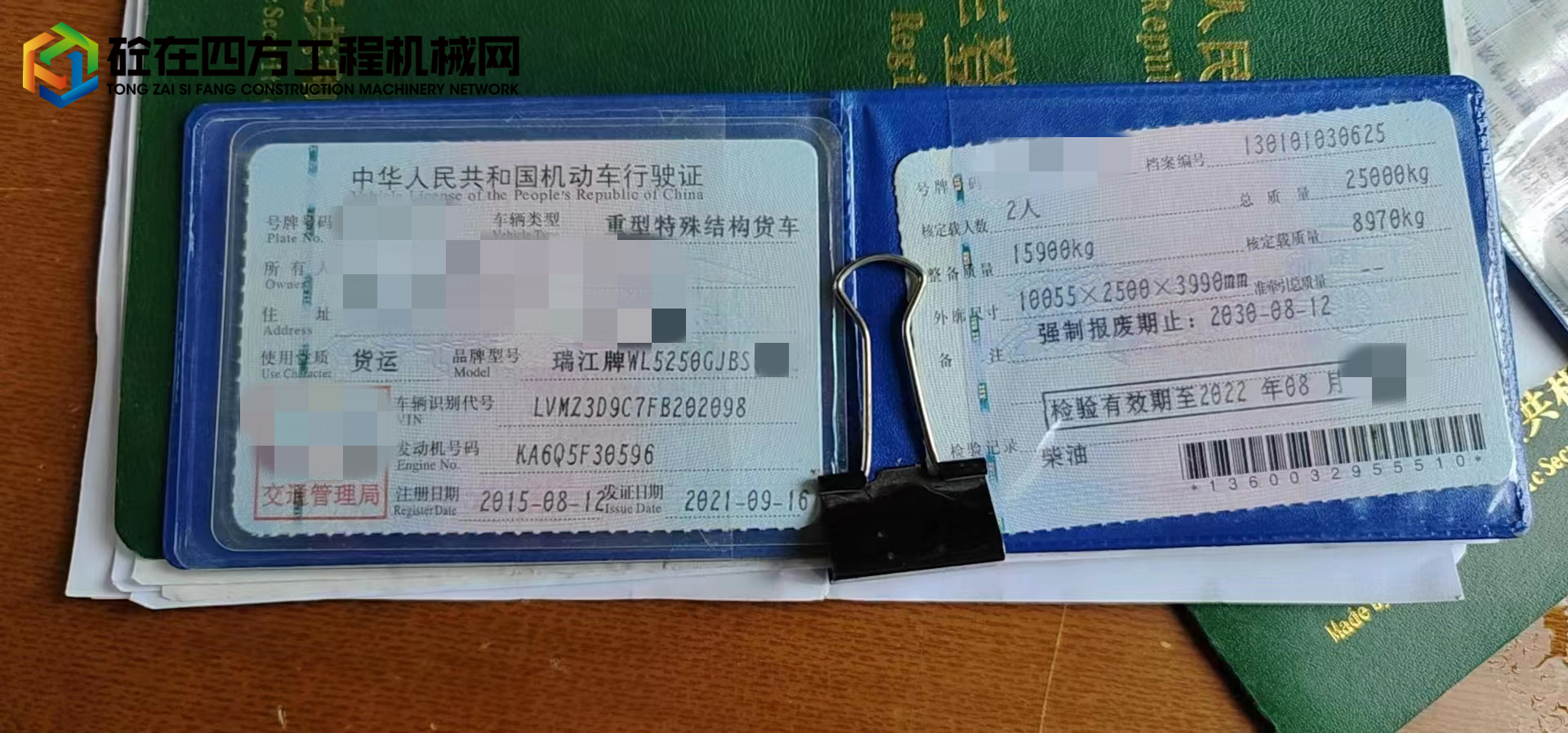 https://images.tongzsf.com/tong/truck_machine/20220803/162ea180df16e5.jpg