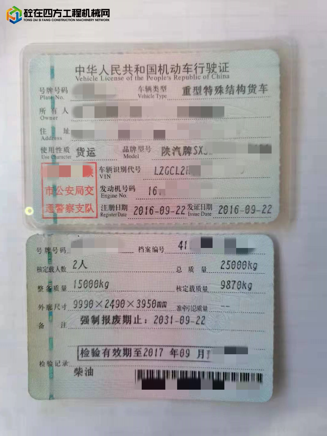 https://images.tongzsf.com/tong/truck_machine/20220803/162ea266ce9e42.jpg