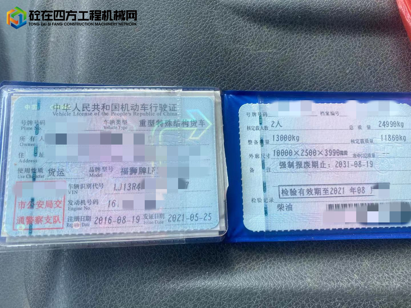 https://images.tongzsf.com/tong/truck_machine/20220803/162ea2a7323eb2.jpg