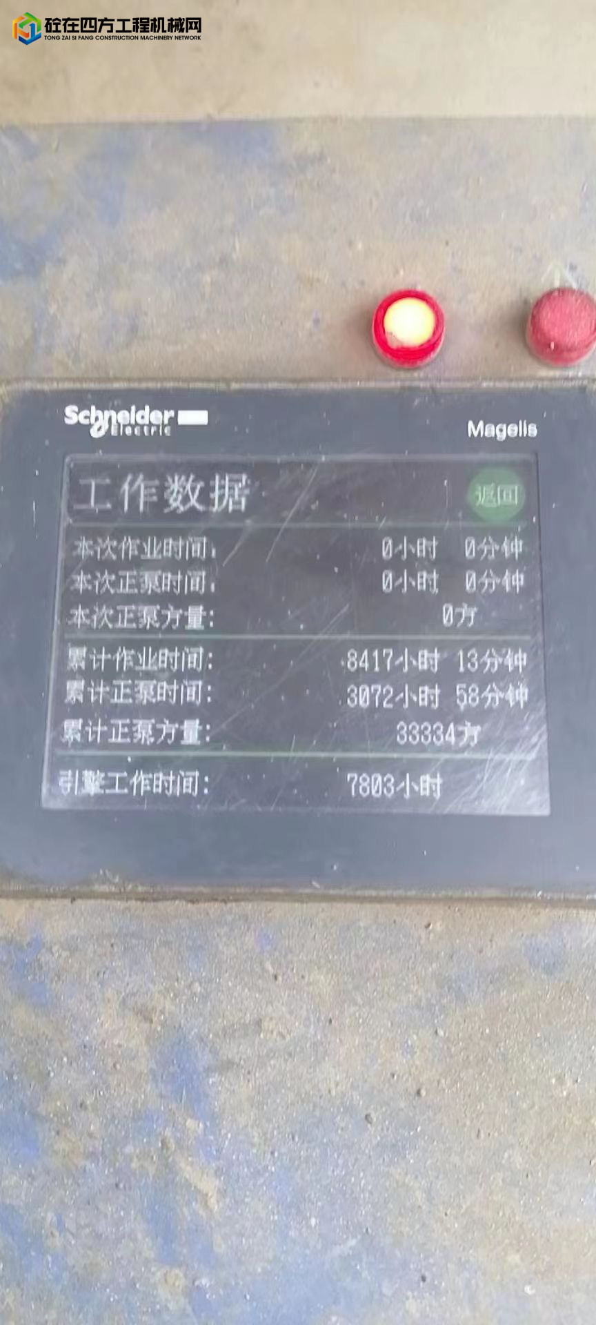 https://images.tongzsf.com/tong/truck_machine/20220803/162ea2d60a7341.jpg