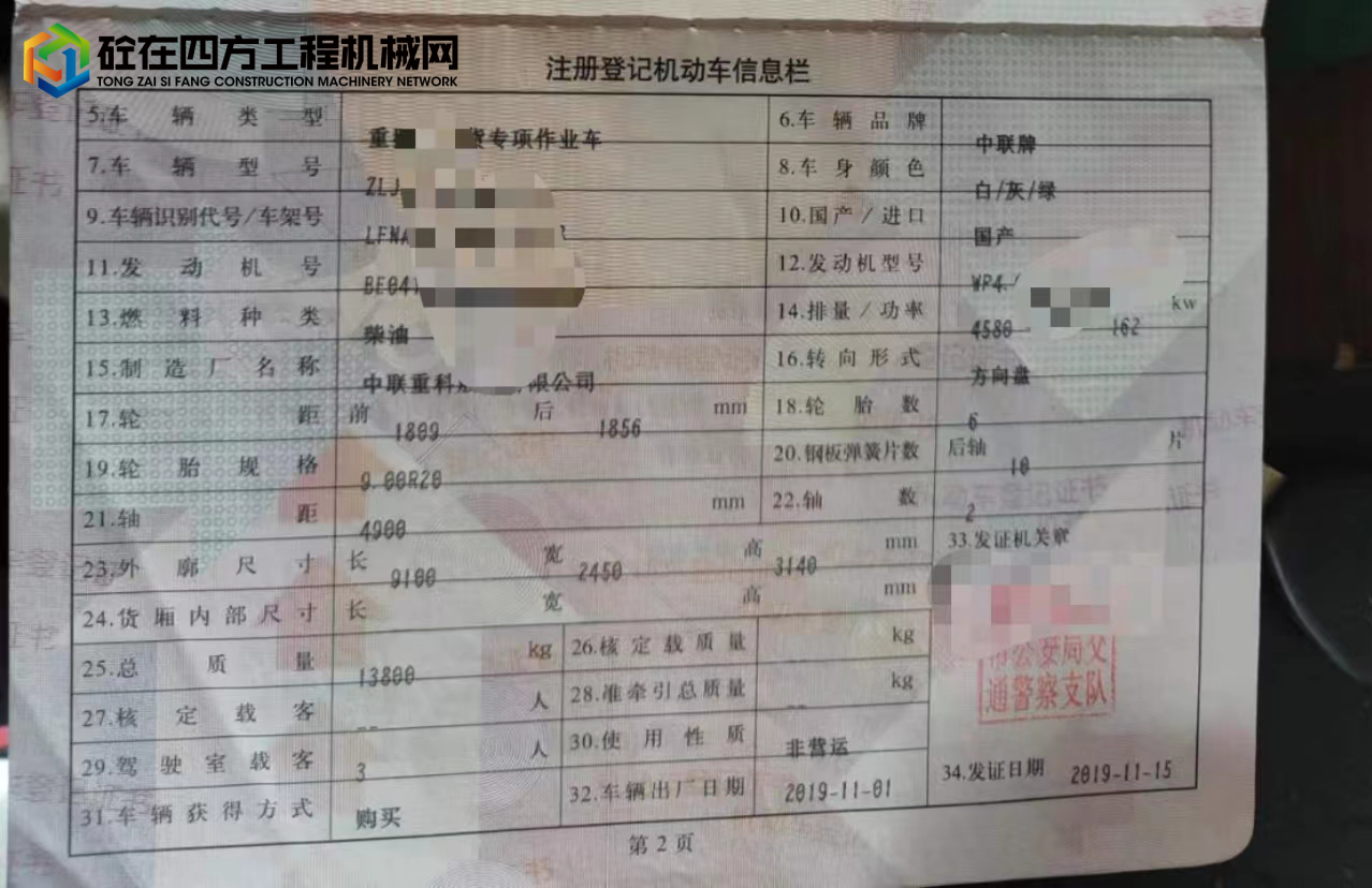 https://images.tongzsf.com/tong/truck_machine/20220803/162ea2d62548b7.jpg