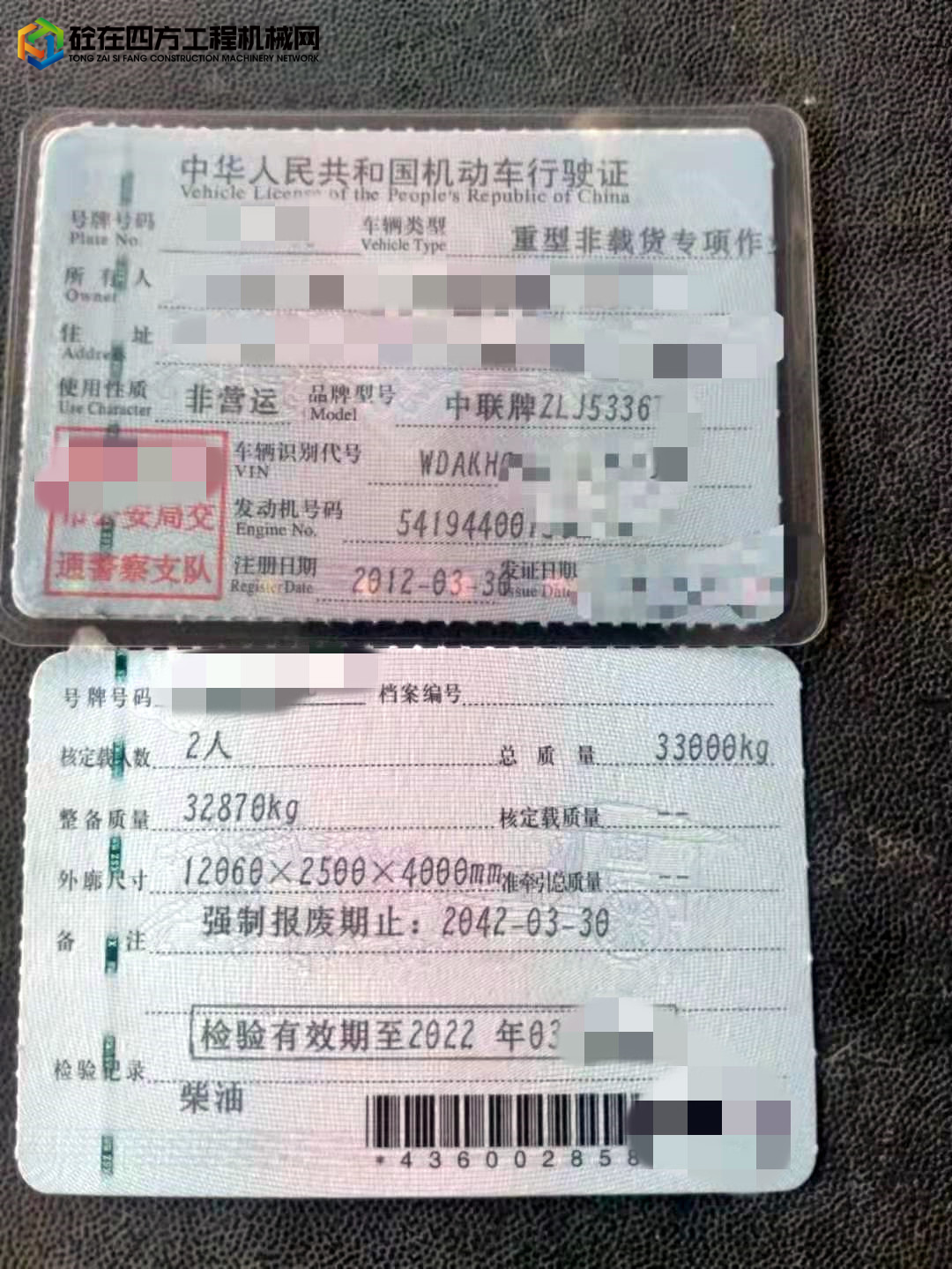 https://images.tongzsf.com/tong/truck_machine/20220804/162eb702897629.jpg
