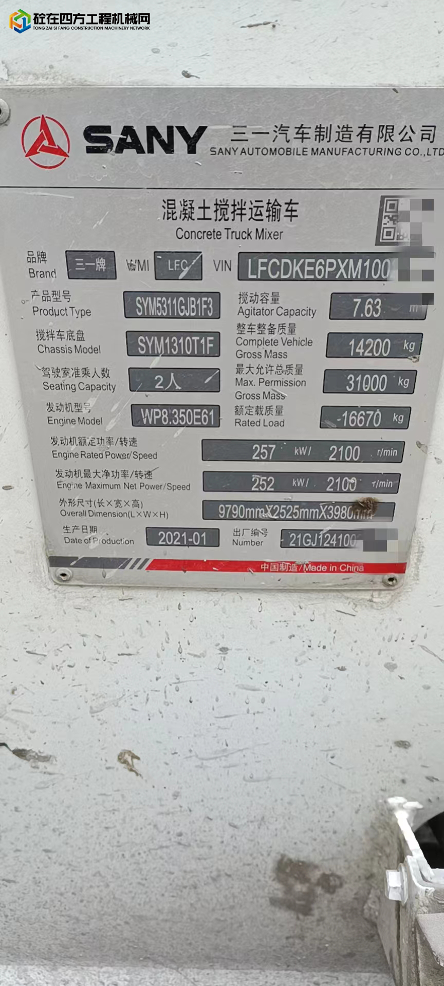 https://images.tongzsf.com/tong/truck_machine/20220804/162eb94bc2eb03.jpg