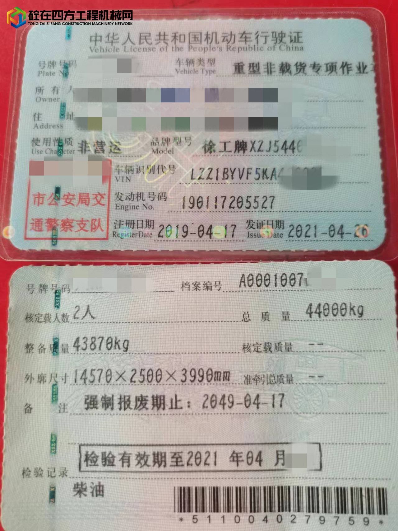 https://images.tongzsf.com/tong/truck_machine/20220805/162ecd0cdc6176.jpg