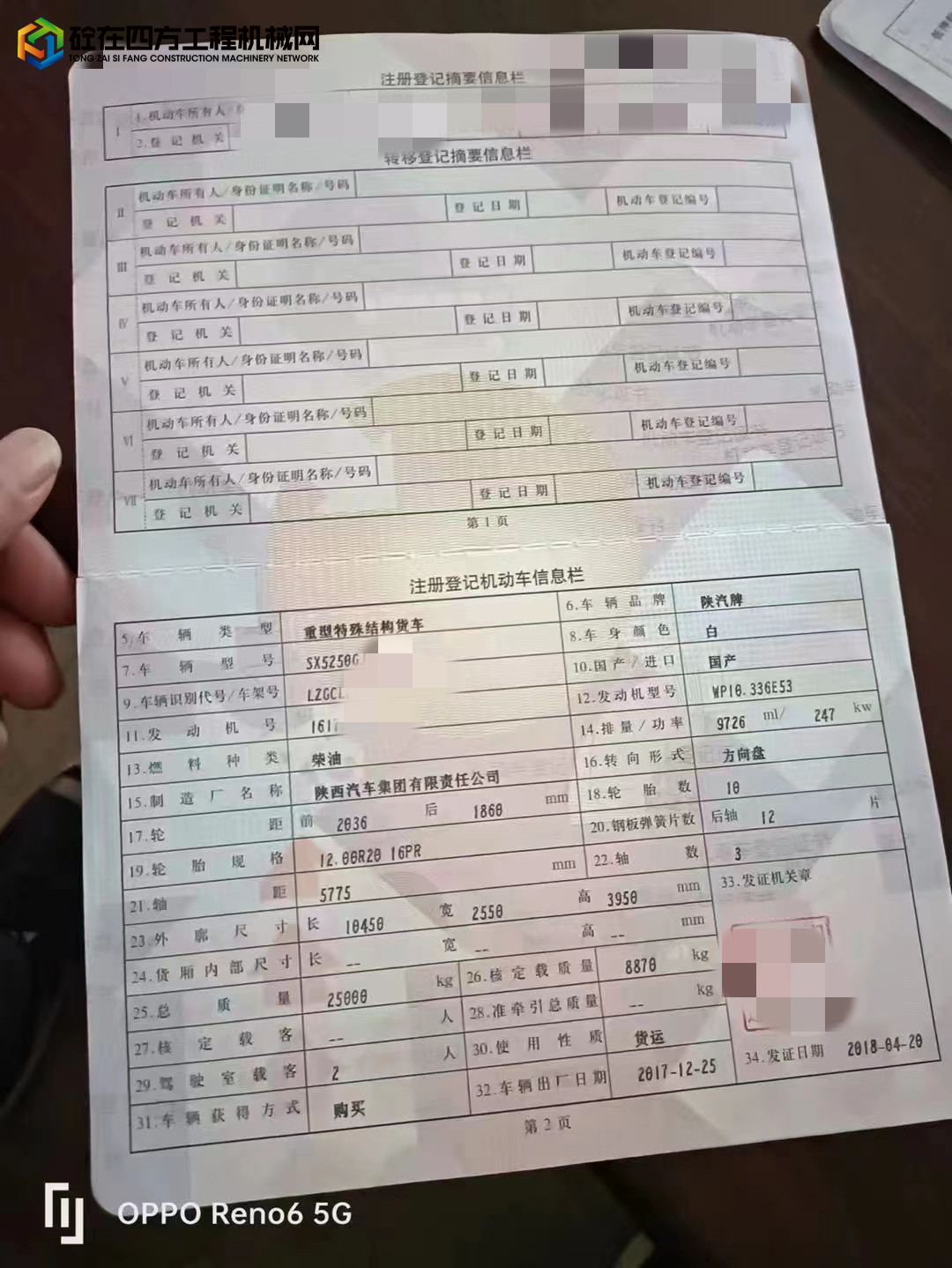 https://images.tongzsf.com/tong/truck_machine/20220808/162f06ade4ffeb.jpg