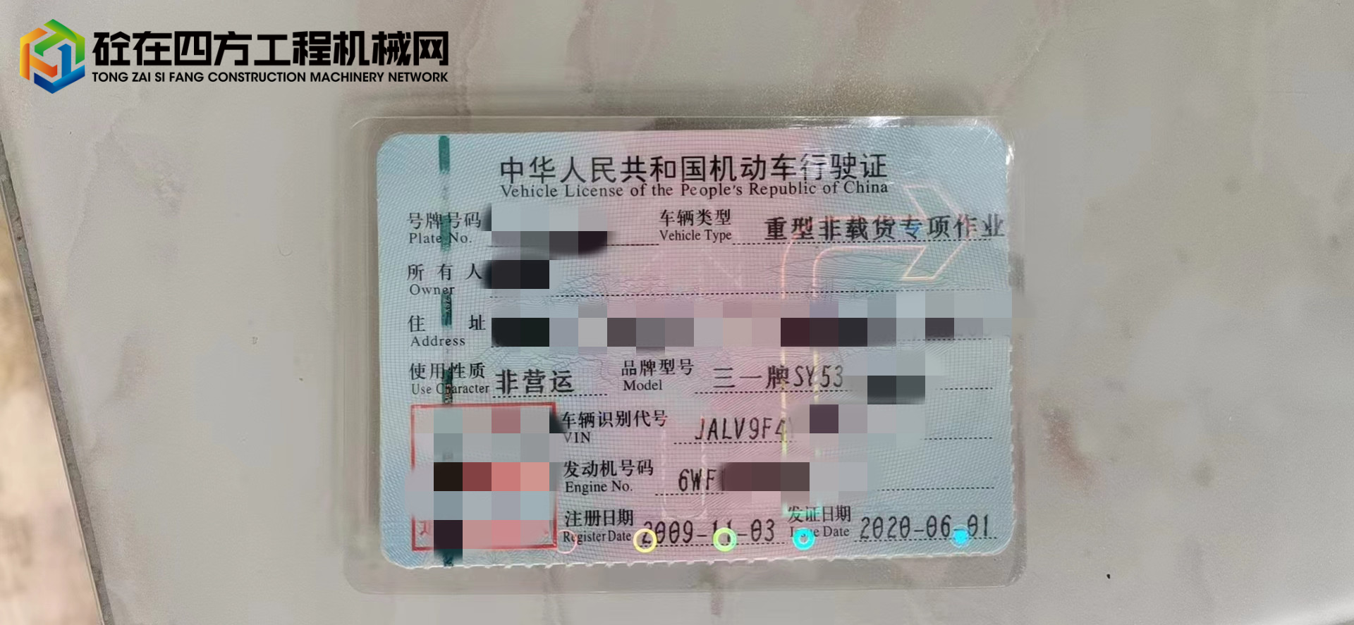 https://images.tongzsf.com/tong/truck_machine/20220808/162f06f1fc2d63.jpg