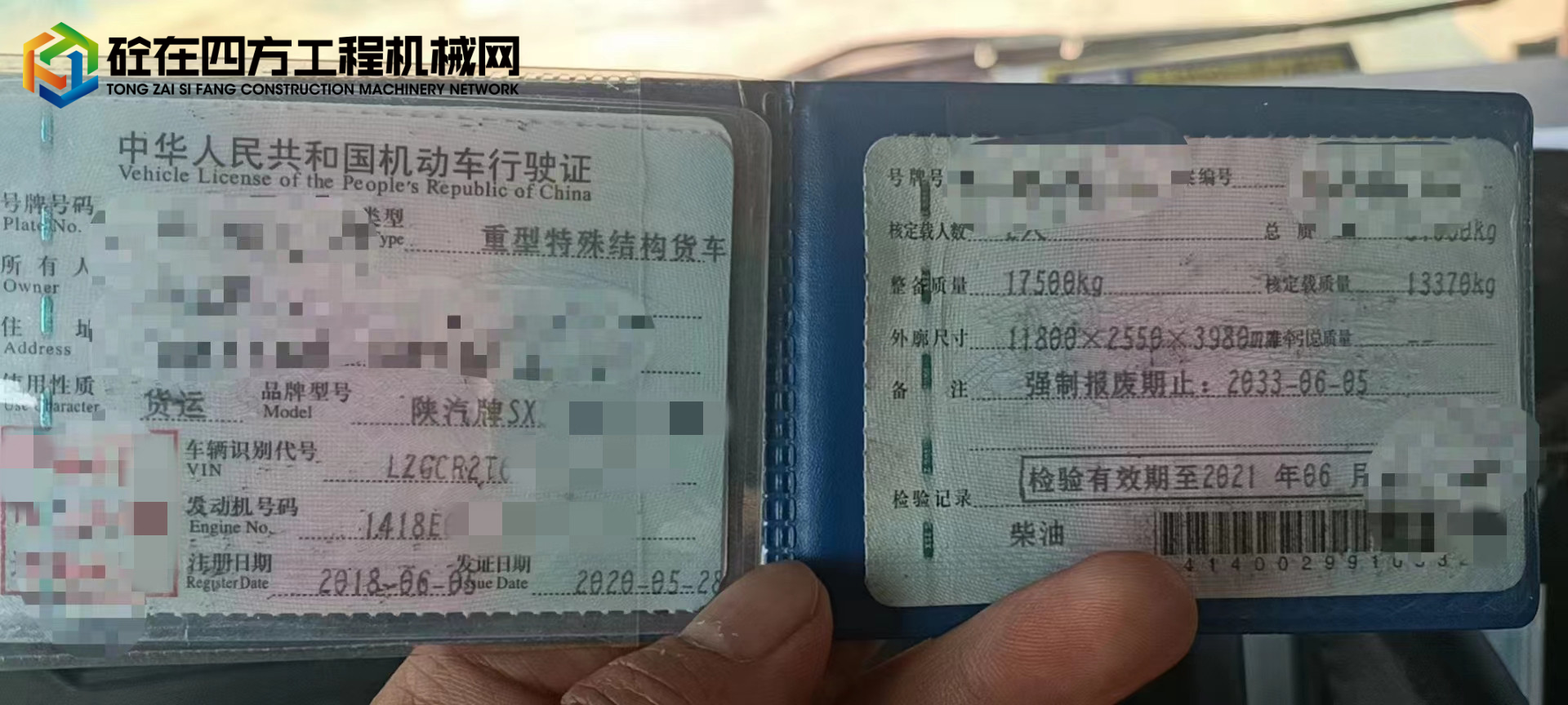https://images.tongzsf.com/tong/truck_machine/20220808/162f073cd80c42.jpg