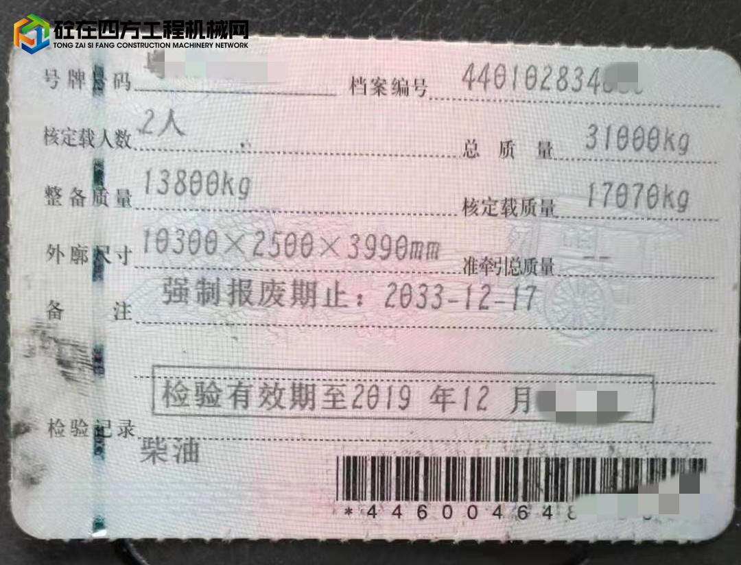 https://images.tongzsf.com/tong/truck_machine/20220808/162f0772f4e099.jpg
