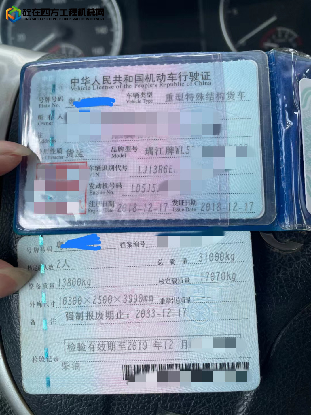 https://images.tongzsf.com/tong/truck_machine/20220808/162f0a867cd8bc.jpg