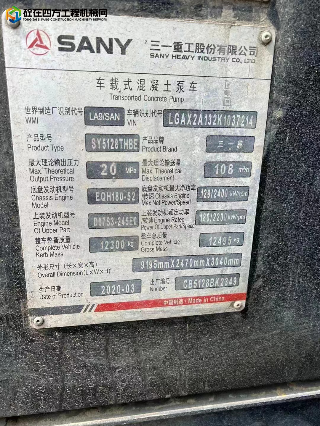 https://images.tongzsf.com/tong/truck_machine/20220808/162f0aa1e28e56.jpg