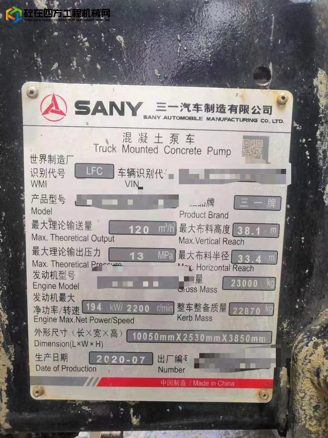 https://images.tongzsf.com/tong/truck_machine/20220808/162f0adce22d20.jpg