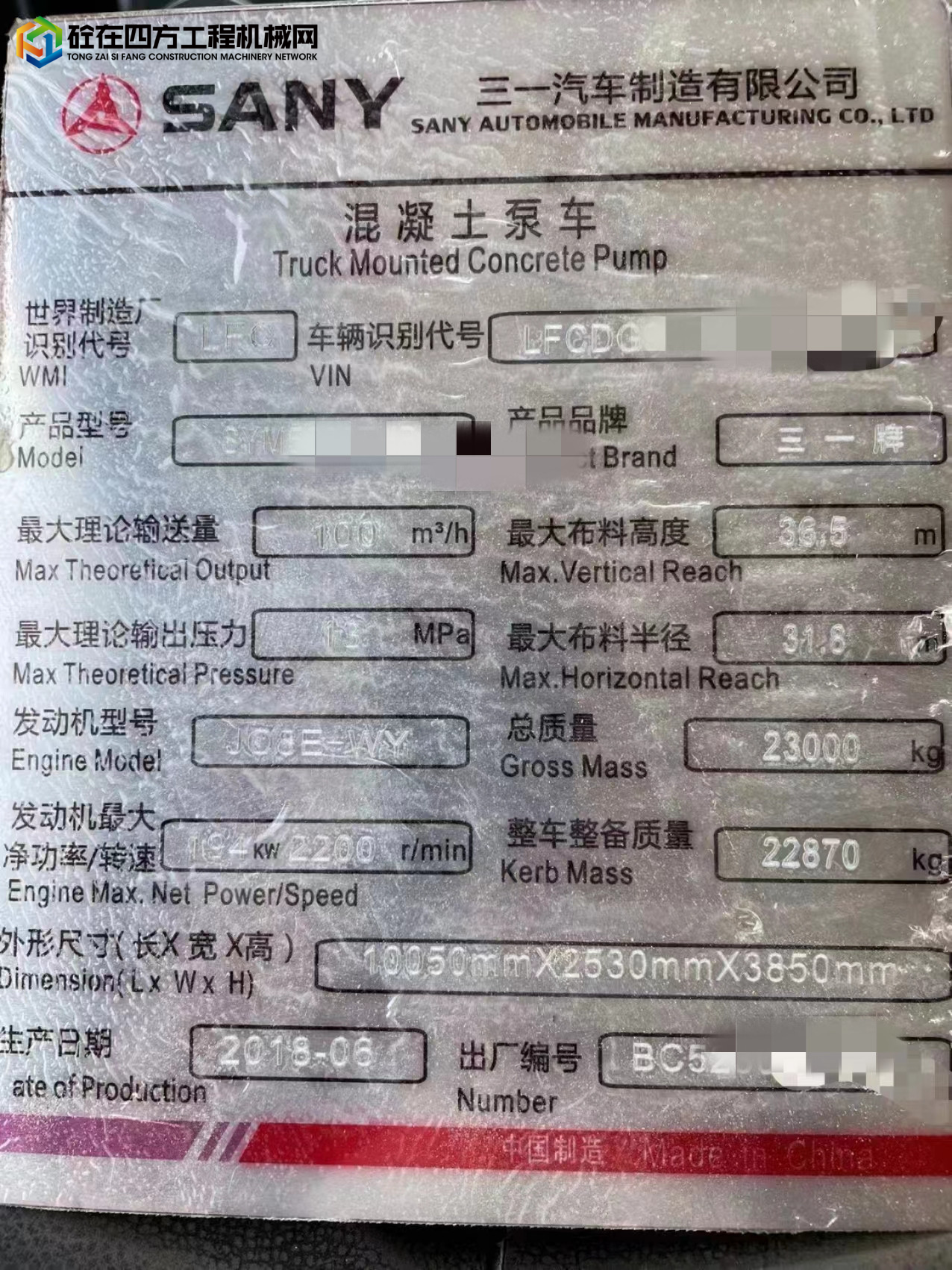 https://images.tongzsf.com/tong/truck_machine/20220808/162f0b8db30d18.jpg