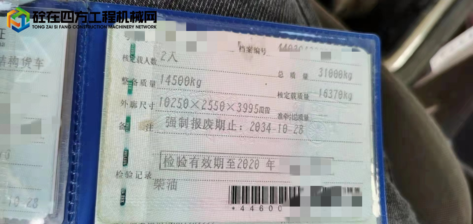 https://images.tongzsf.com/tong/truck_machine/20220808/162f0c1bc2b641.jpg