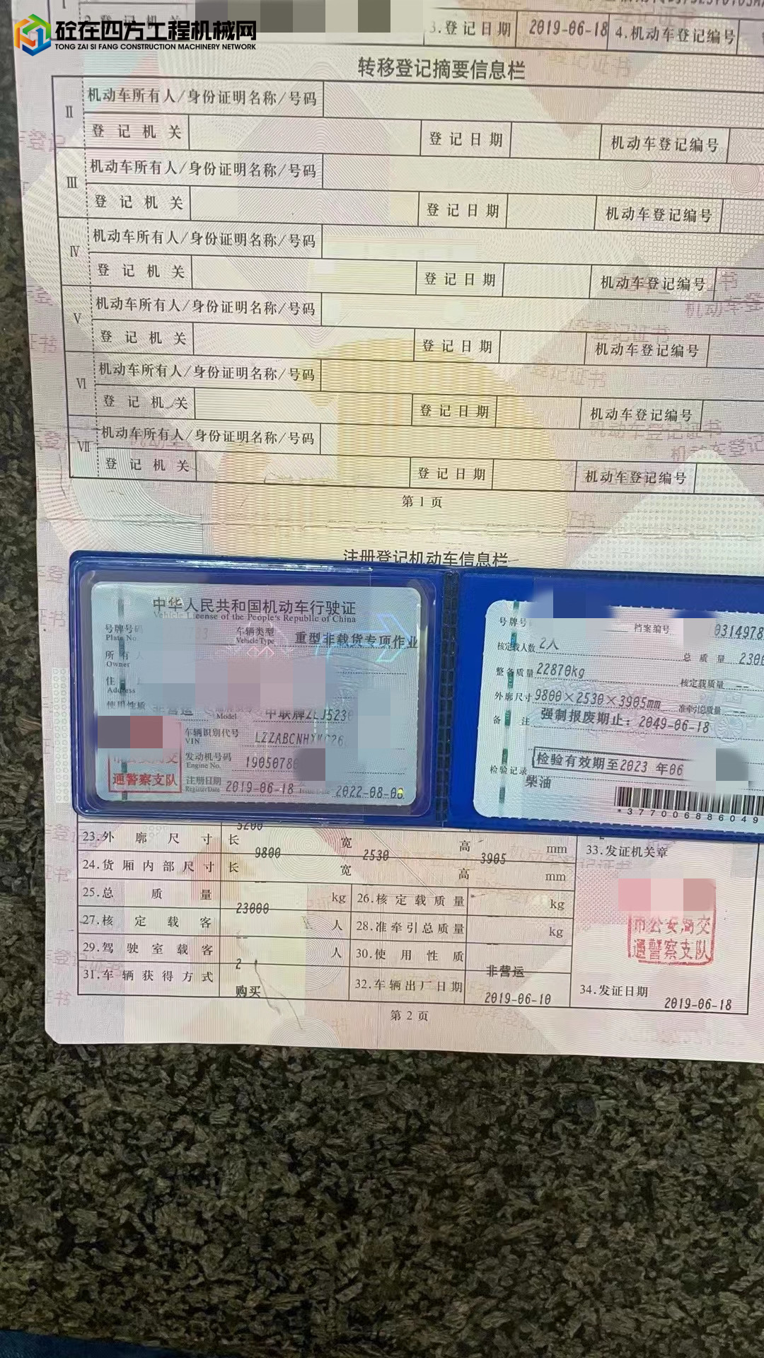 https://images.tongzsf.com/tong/truck_machine/20220808/162f0c393d0144.jpg