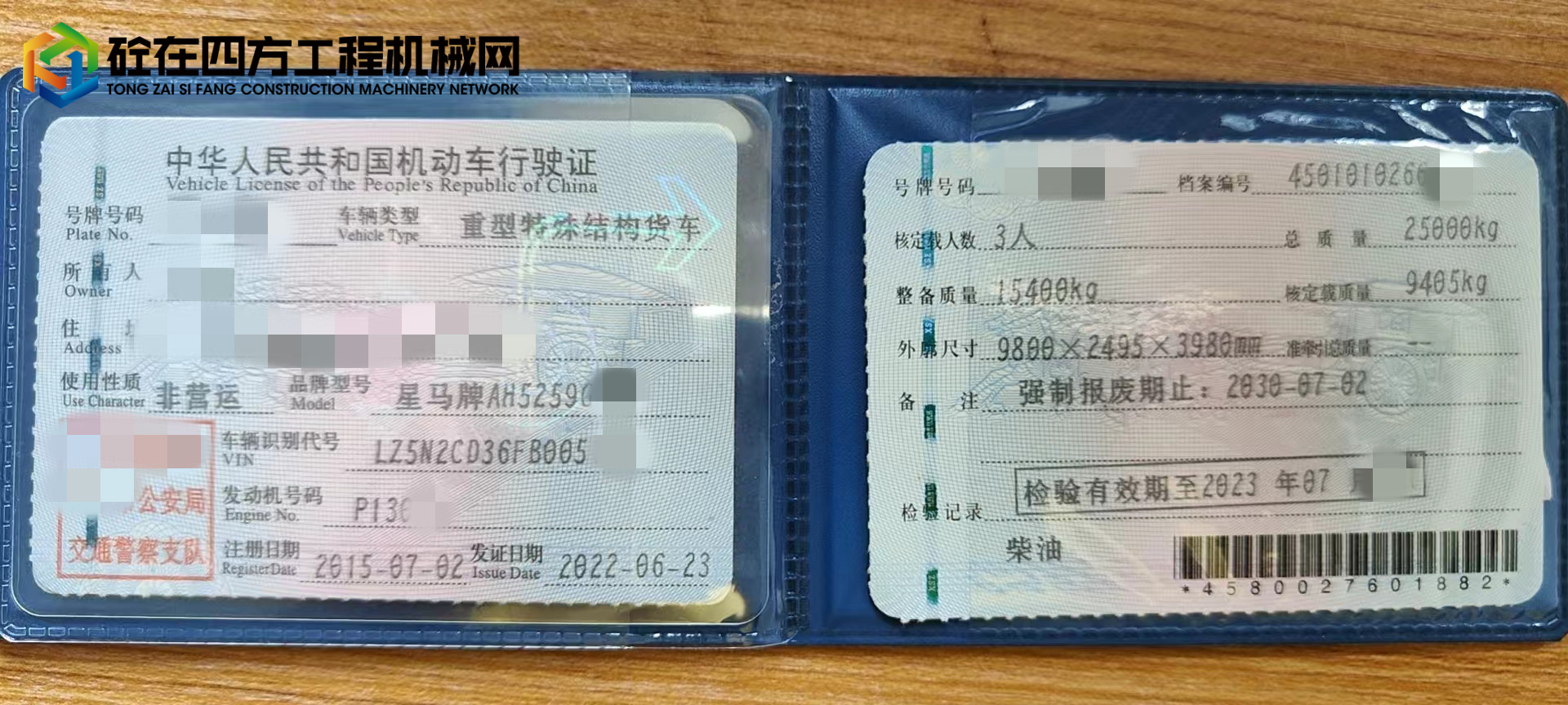 https://images.tongzsf.com/tong/truck_machine/20220809/162f1b70a27a9e.jpg
