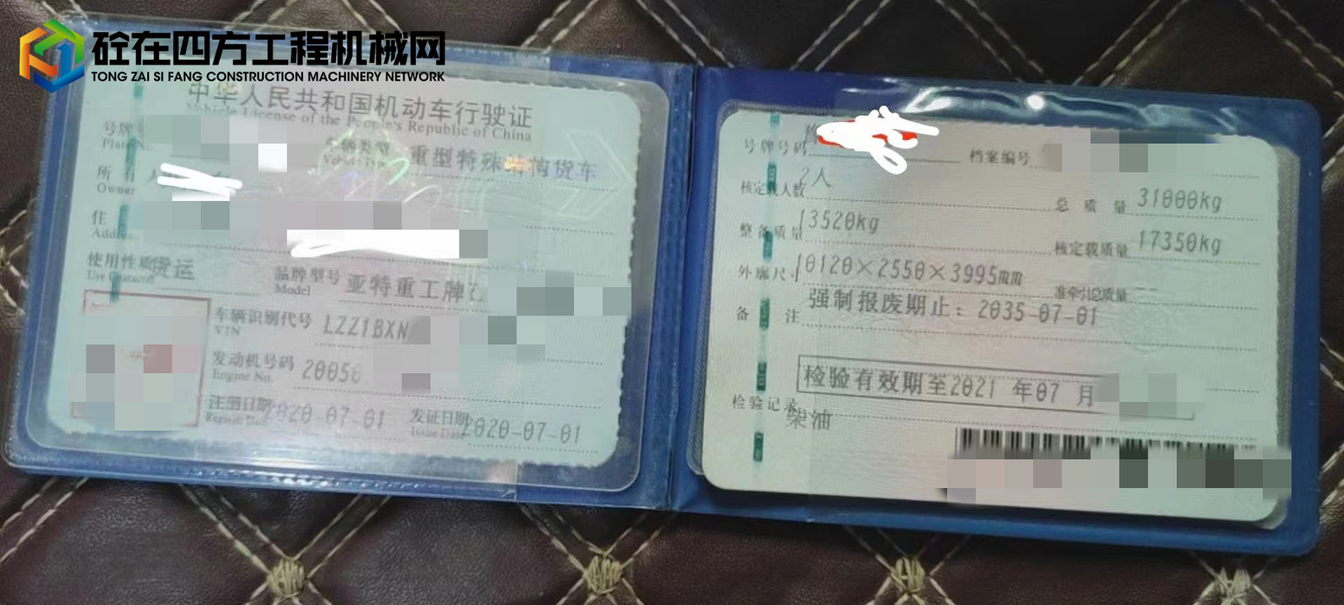 https://images.tongzsf.com/tong/truck_machine/20220809/162f1c02cab5cb.jpg