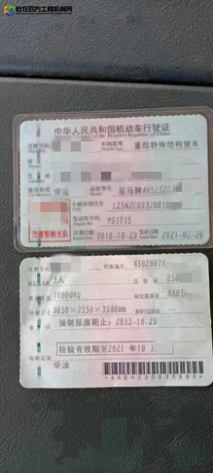 https://images.tongzsf.com/tong/truck_machine/20220809/162f218c09568d.jpg
